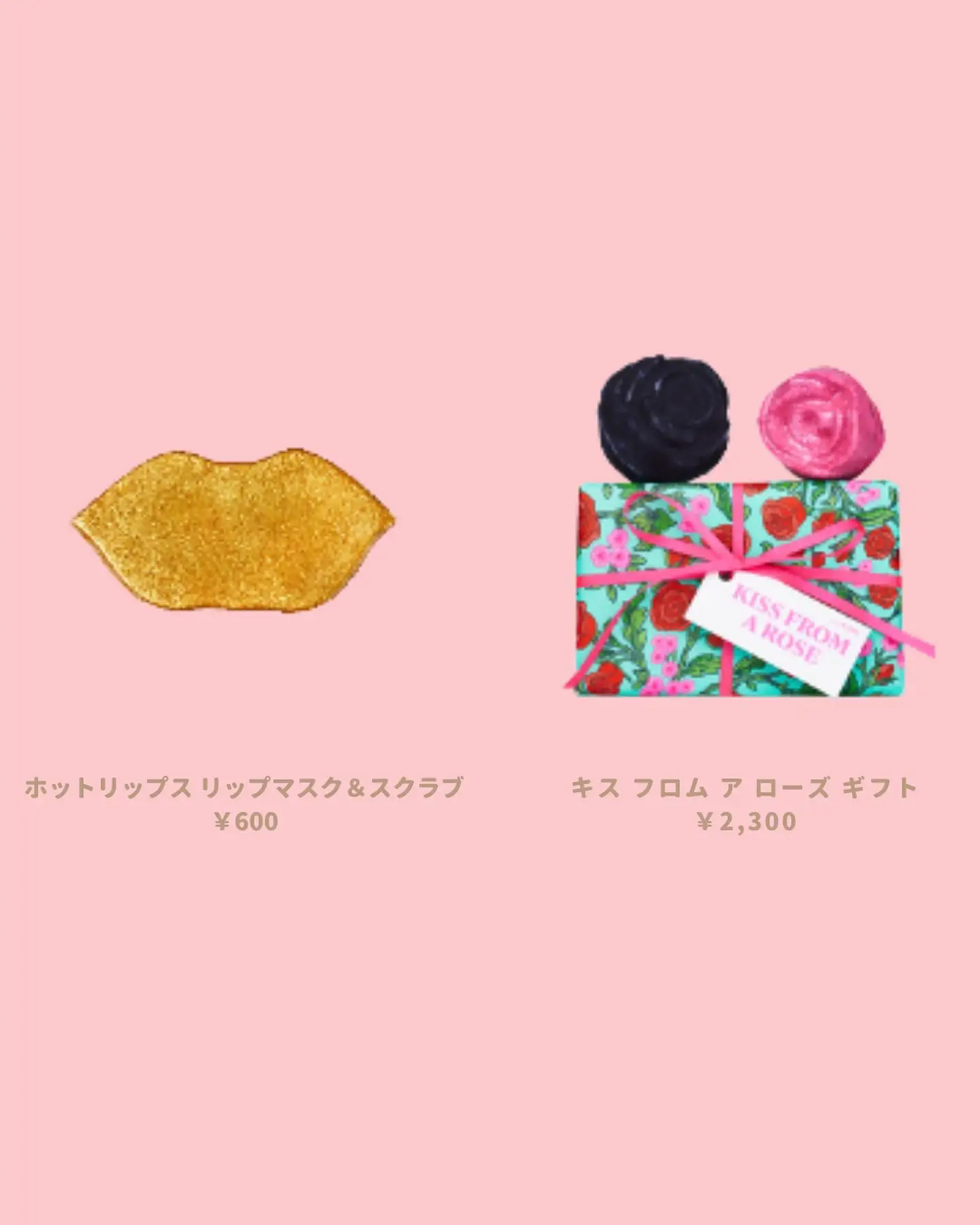 LUSHバレンタインアイテム💖 | aya 最新トレンド/垢抜けが投稿した