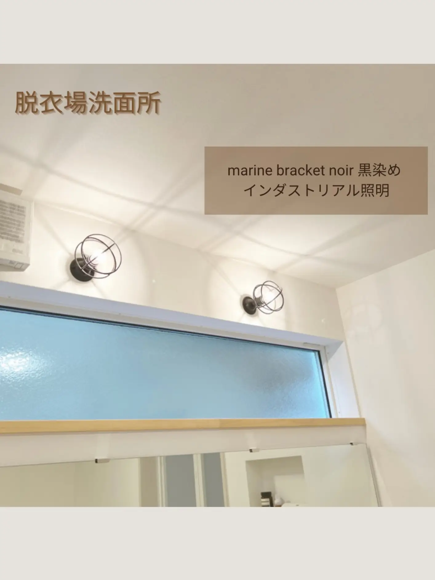 マリンブラケットノアール(黒染め） 2個 （LAMPLAMP [Royal Lamp Works]）