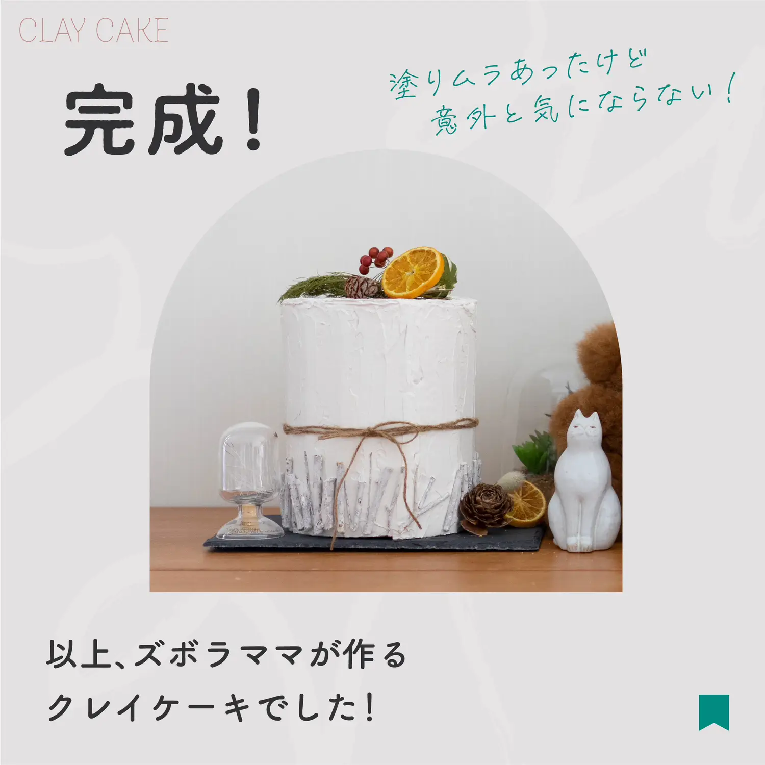 フルオーダー クレイケーキ 推しカラー 推しケーキ 生誕祭 お食い初め 100日 汚かっ