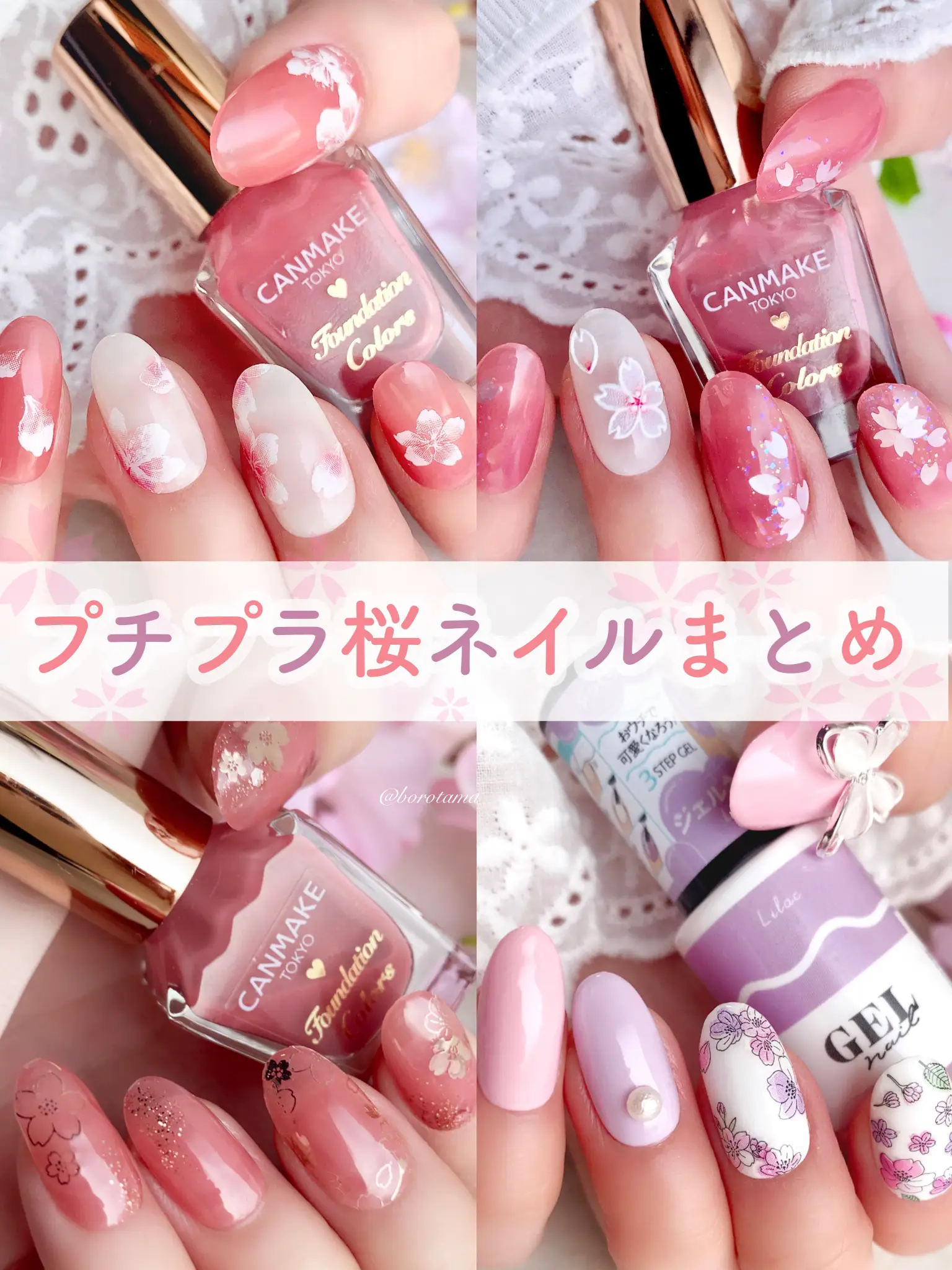 Petit Pla Sakura Nail Summary🌸 | Gallery posted by borotama | Lemon8