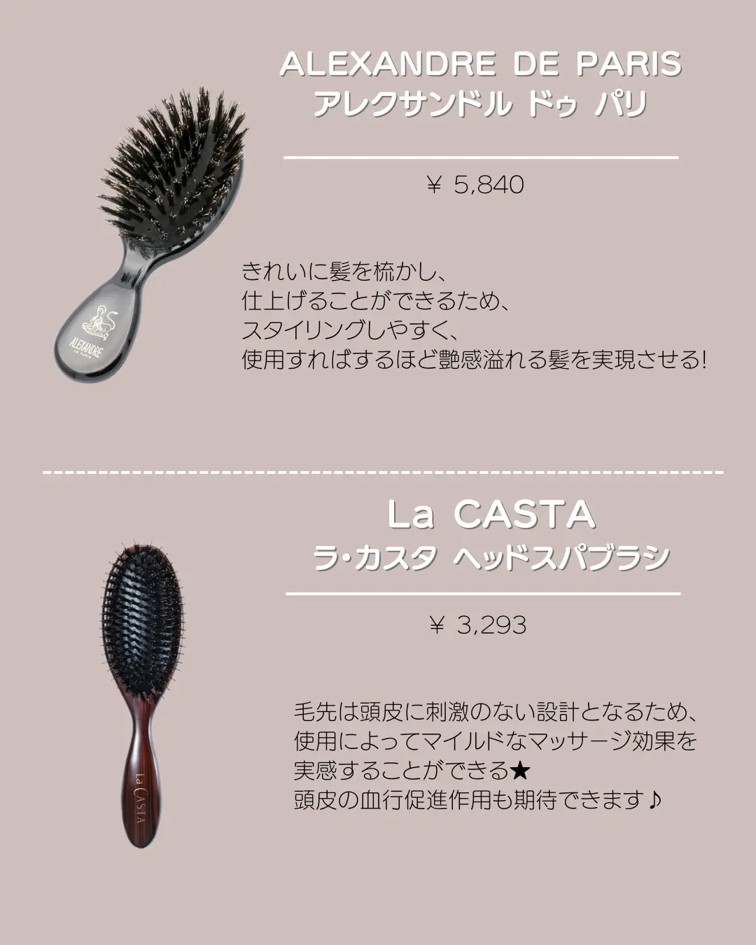 髪が綺麗になる！ヘアブラシ | sayuriが投稿したフォトブック | Lemon8