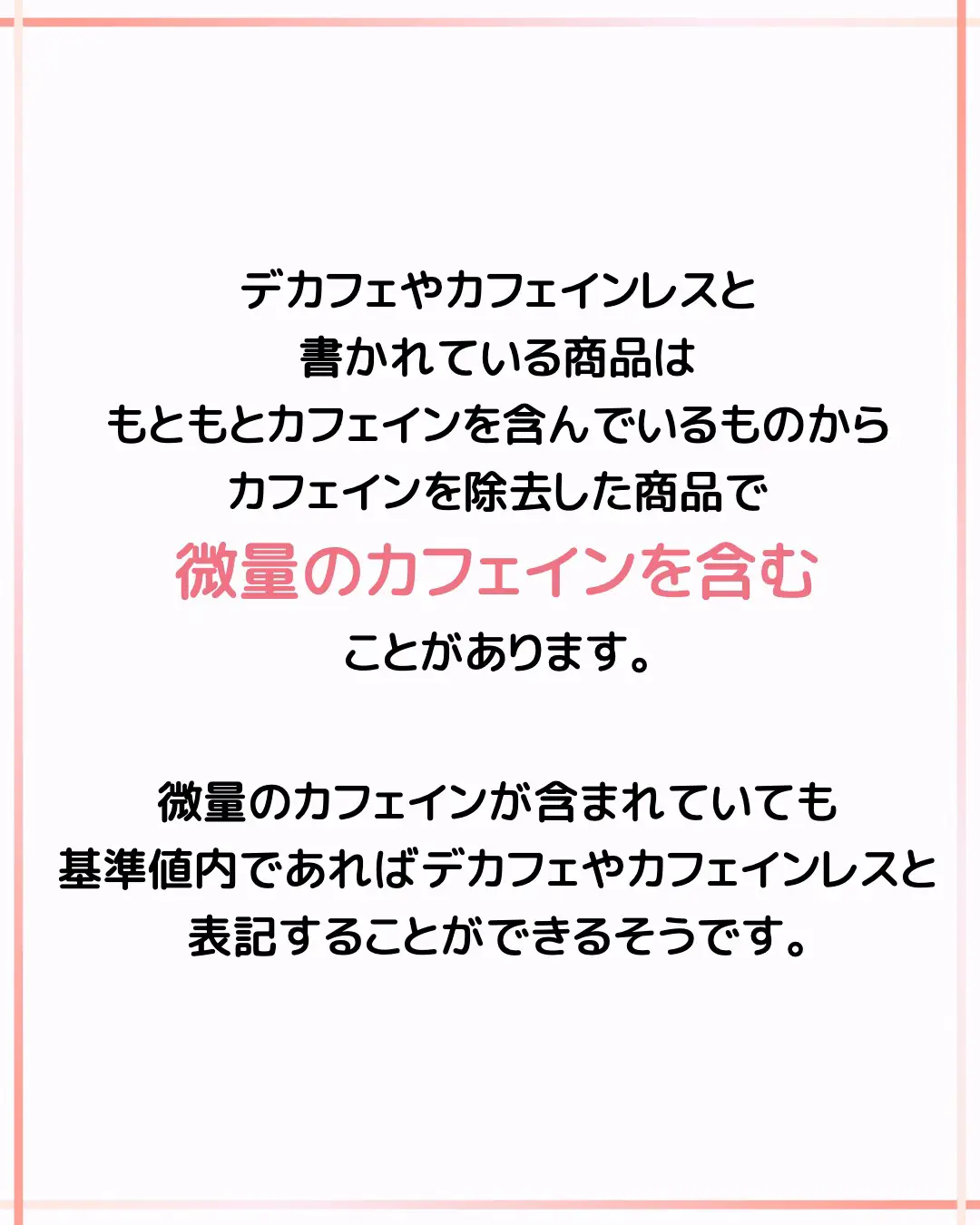 取りすぎ注意】カフェインの量まとめ | ダイエット栄養士@いっしーが