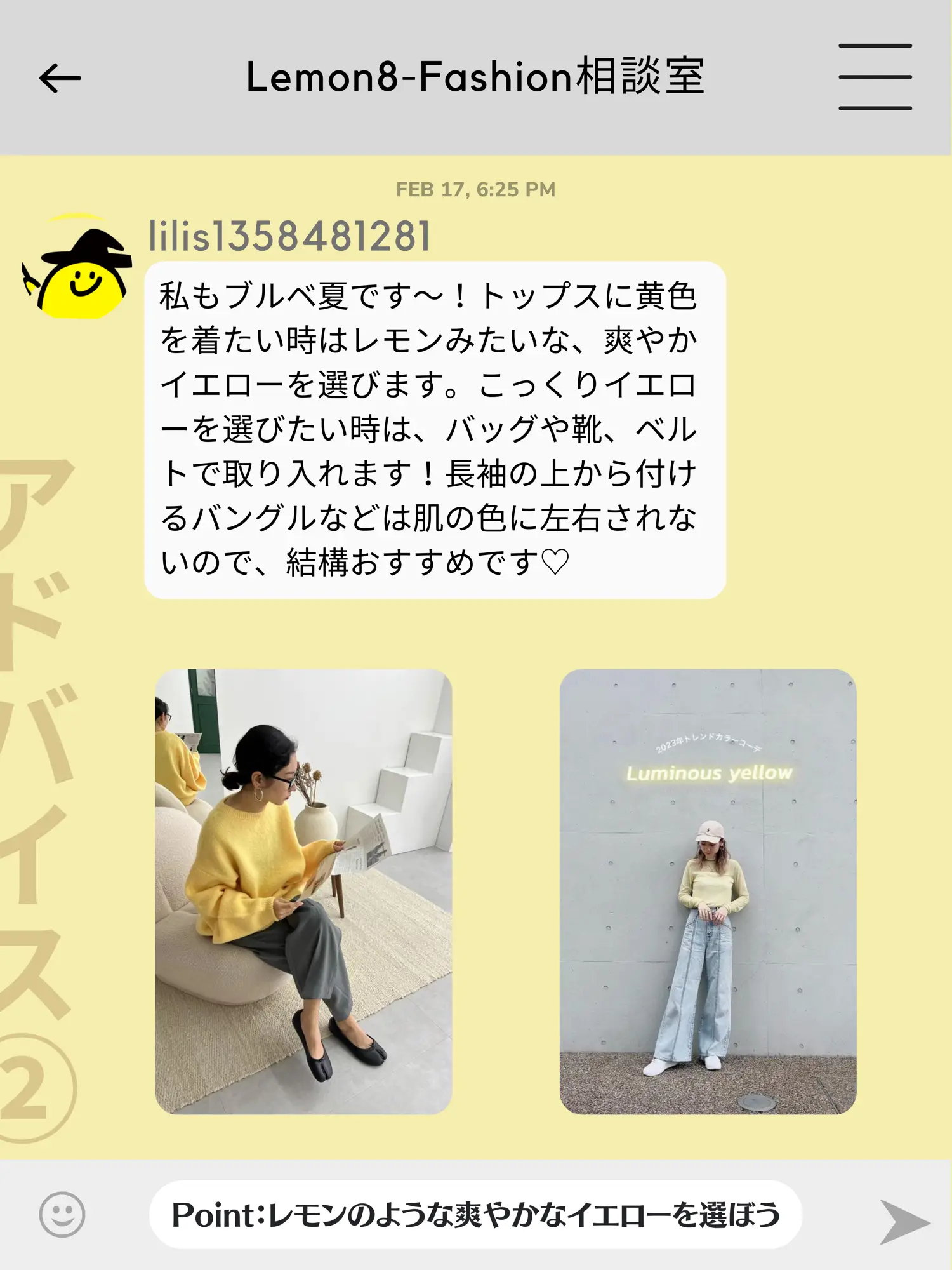 Fashion相談室🤓】カラーコーデのお悩み解 決✨みんなのアドバイス編 | Lemon8 ファッション公式が投稿したフォトブック | Lemon8