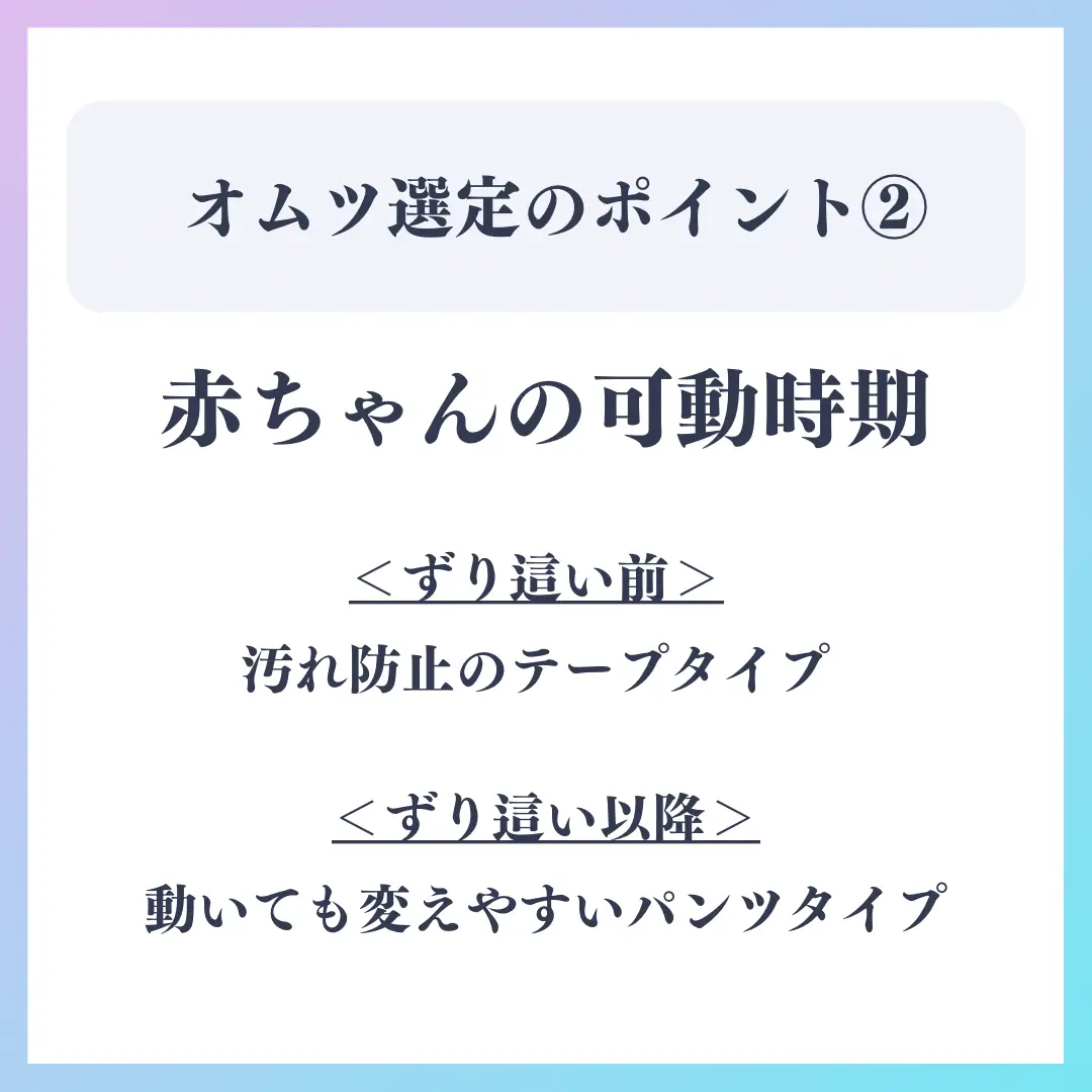 オムツ 販売 テープ派 パンツ派