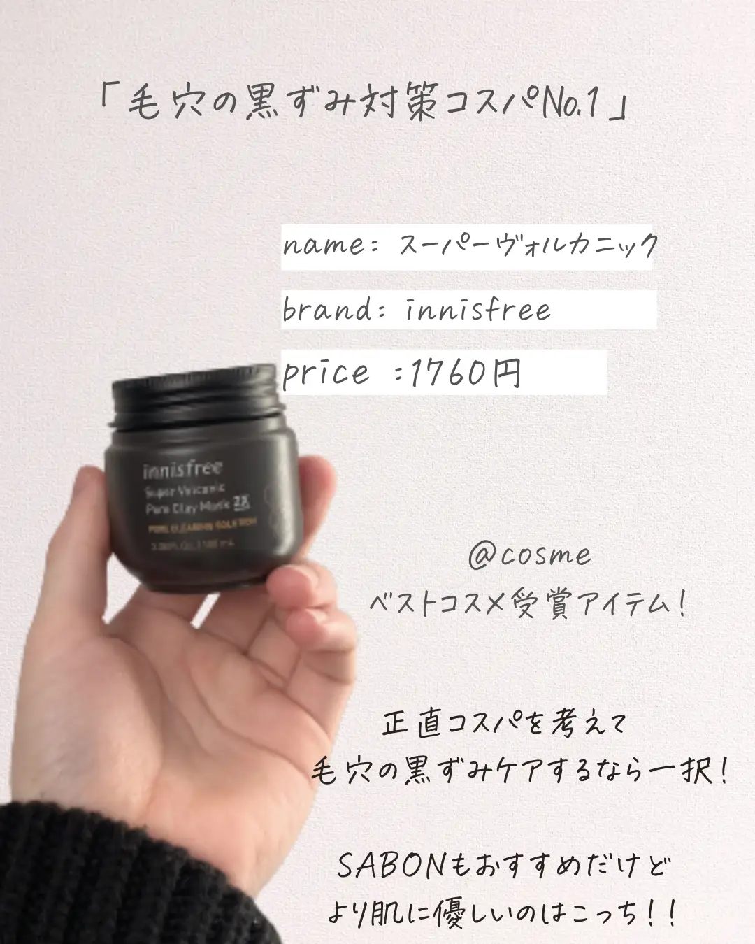 2024年のInnisfree ヴォルカニッククレイマスクのアイデア20選