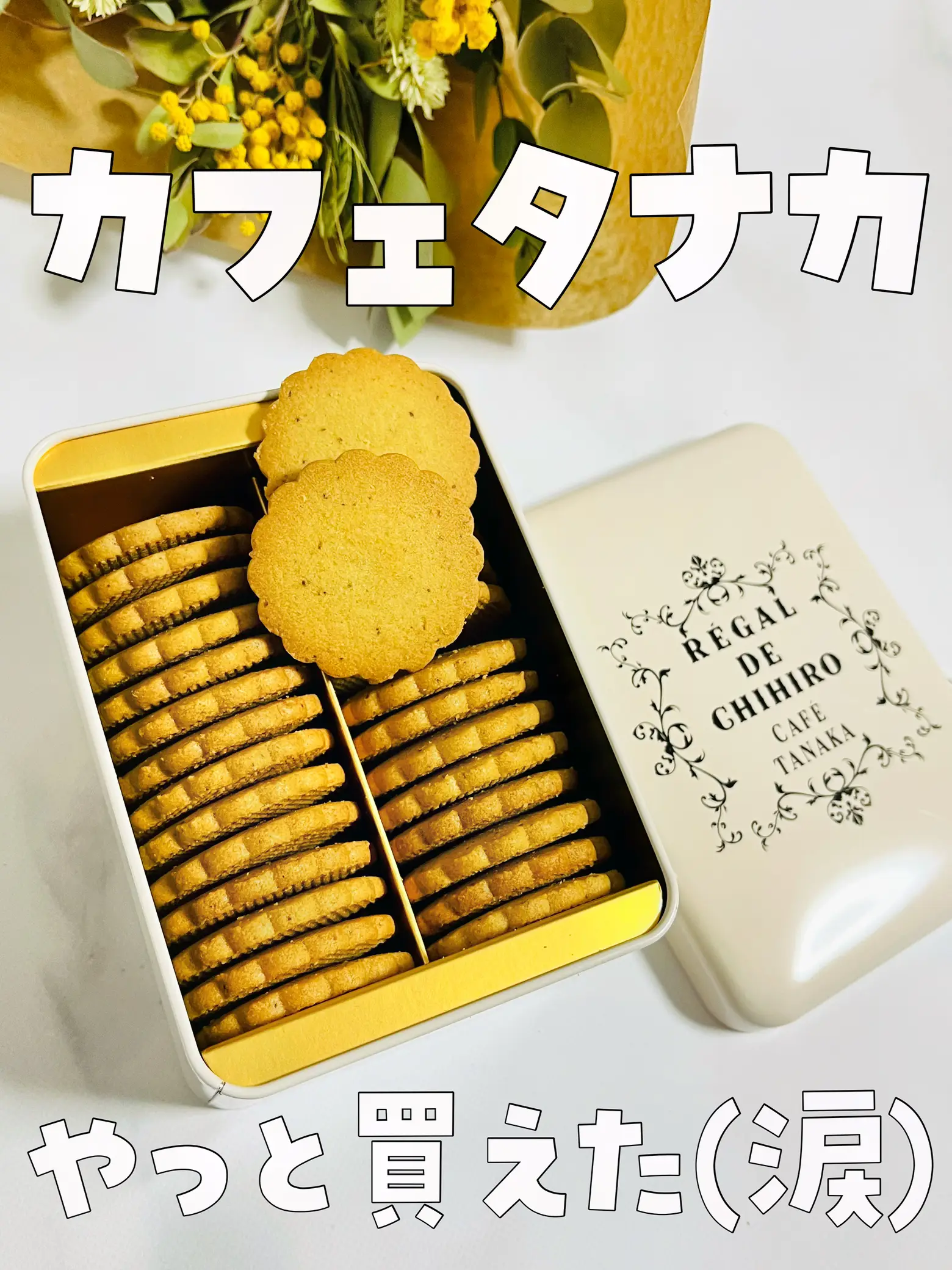 〇〇の日に並ばず買えた理由☝️カフェタナカの人気クッキー缶🍪やっぱり感動する美味しさ✨ | サナさな｜スイーツ｜デパ地下が投稿したフォトブック |  Lemon8