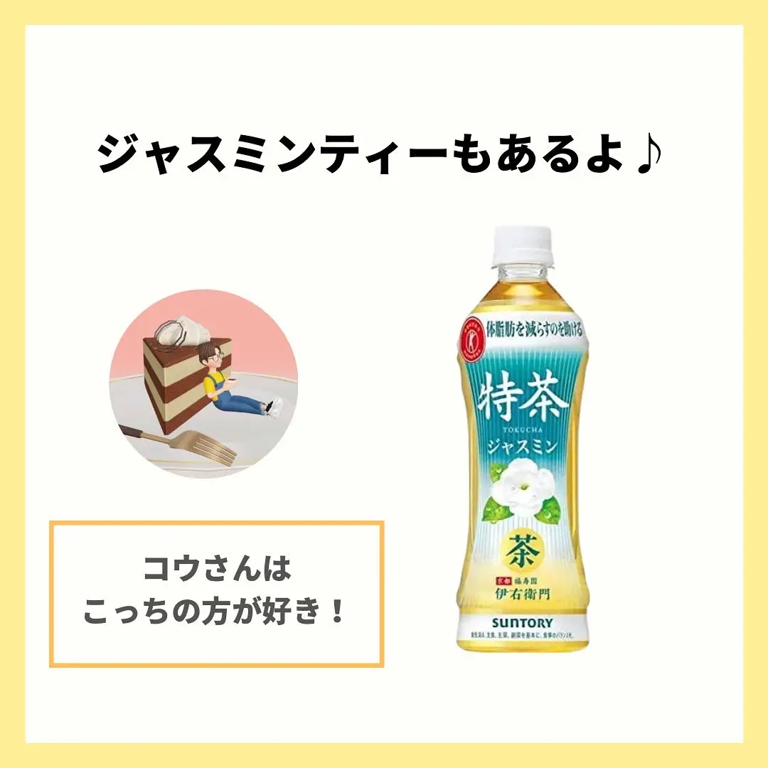 非売品 特茶 オリジナル体組成計 ダイエット