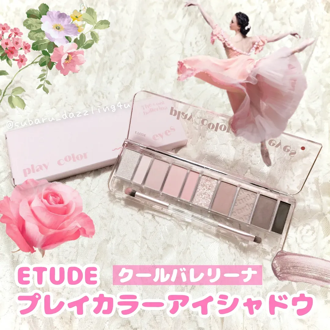 ETUDE プレイカラーアイシャドウ クールバレリーナ】ピンクが可愛い10