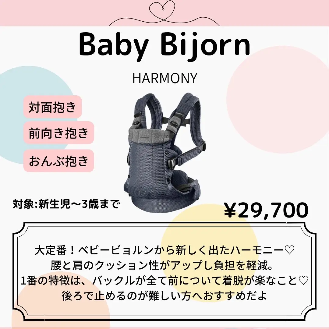 ベビービョルン抱っこ紐 1歳 - Lemon8検索