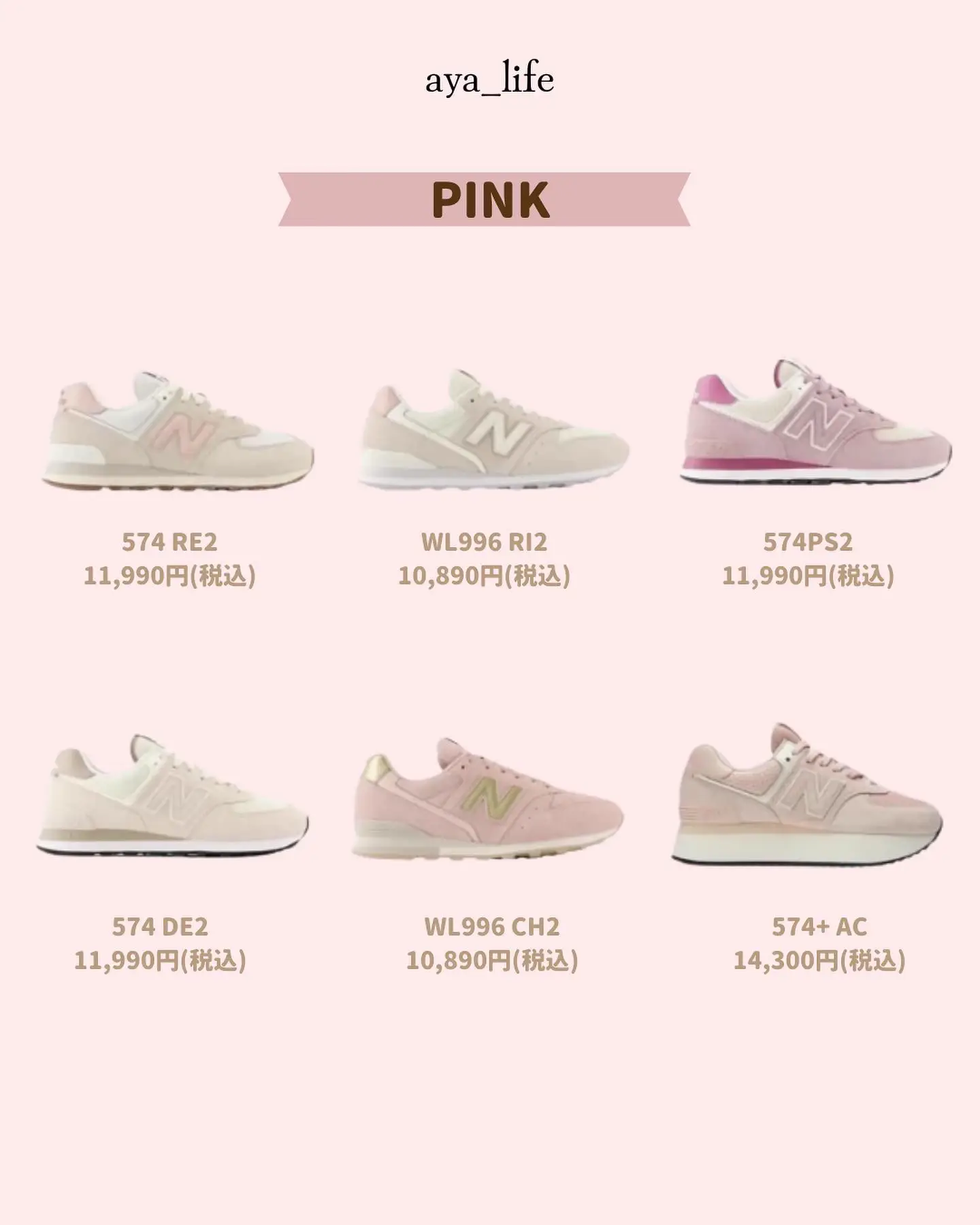 NEW BALANCE 】 Adult cute sneakers👟💗 | Gallery posted by aya