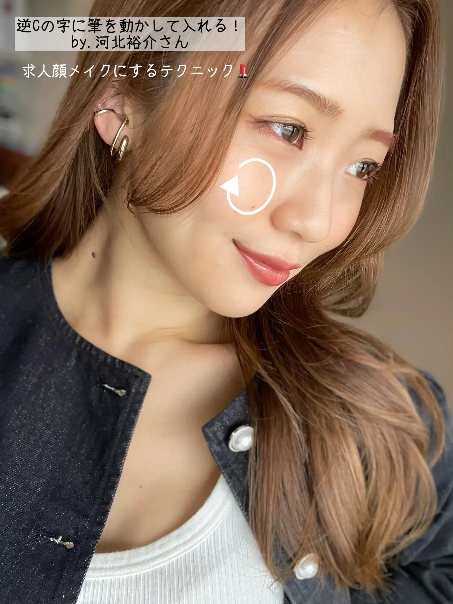 超美人　逆さ撮り チークの入れ方】ポイントは『逆C』と範囲にアリ | yuukiayu_が投稿したフォトブック | Lemon8