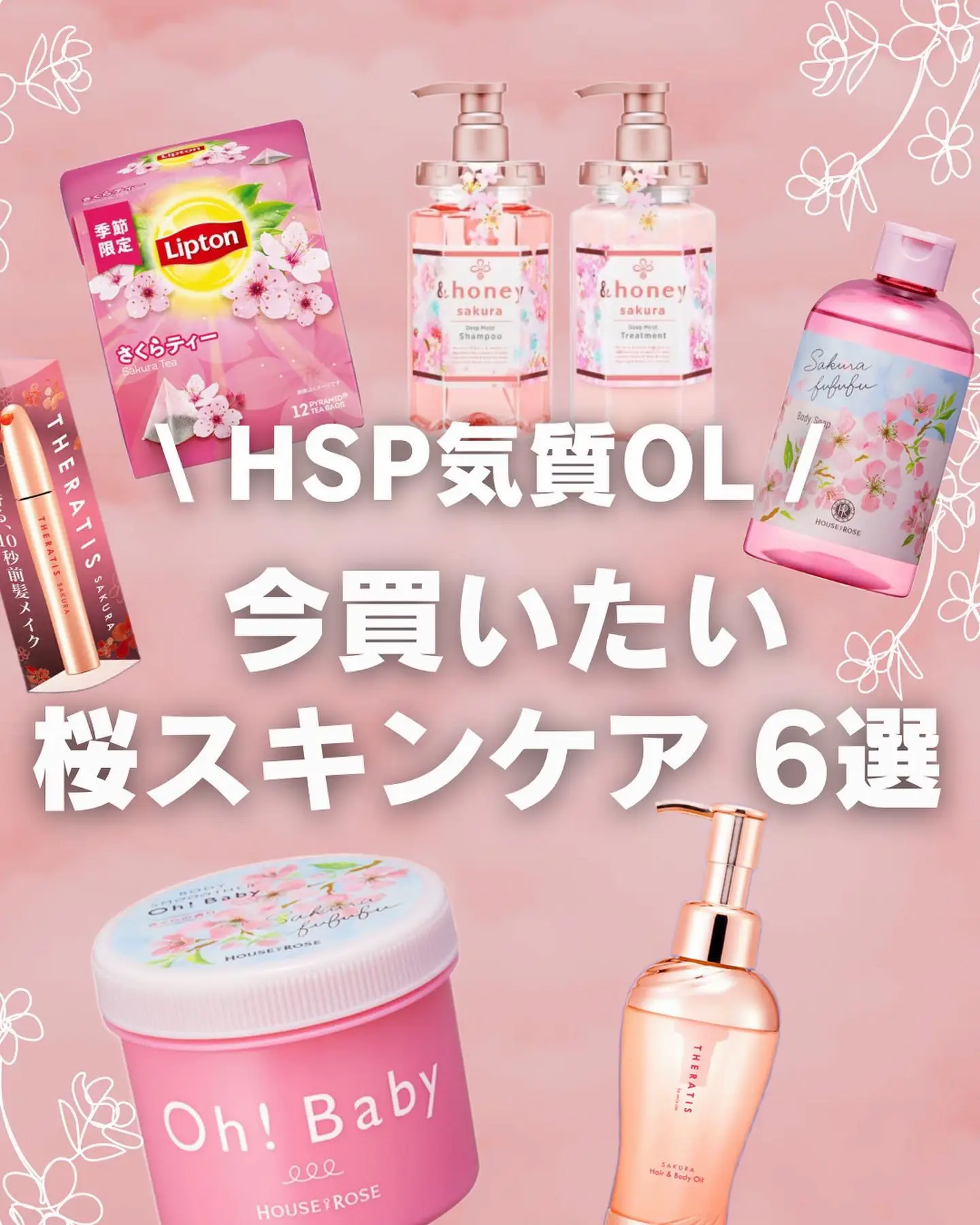 2024年のSpring Beauty Routine Productsのアイデア18選