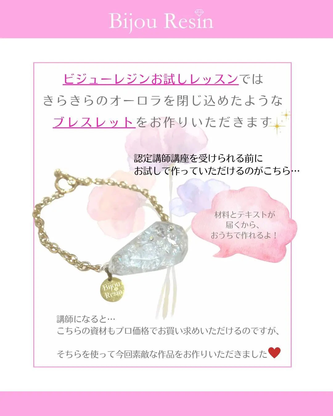 ꫛꫀꪝ✧‧˚originalレジンプレート♡お薔薇ちゃん♡♡ （Making a 