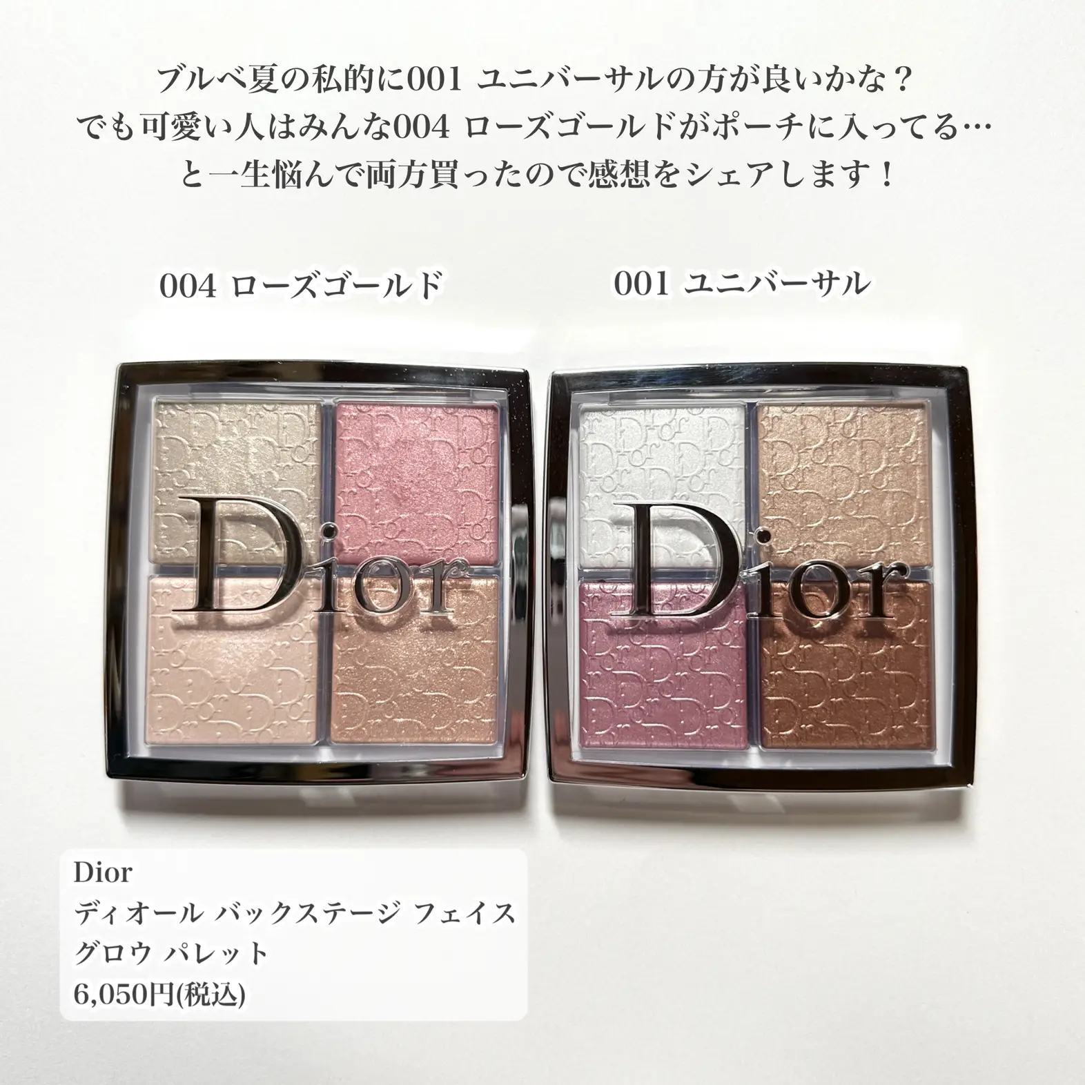 Dior ハイライト 004 ローズゴールド - フェイスカラー