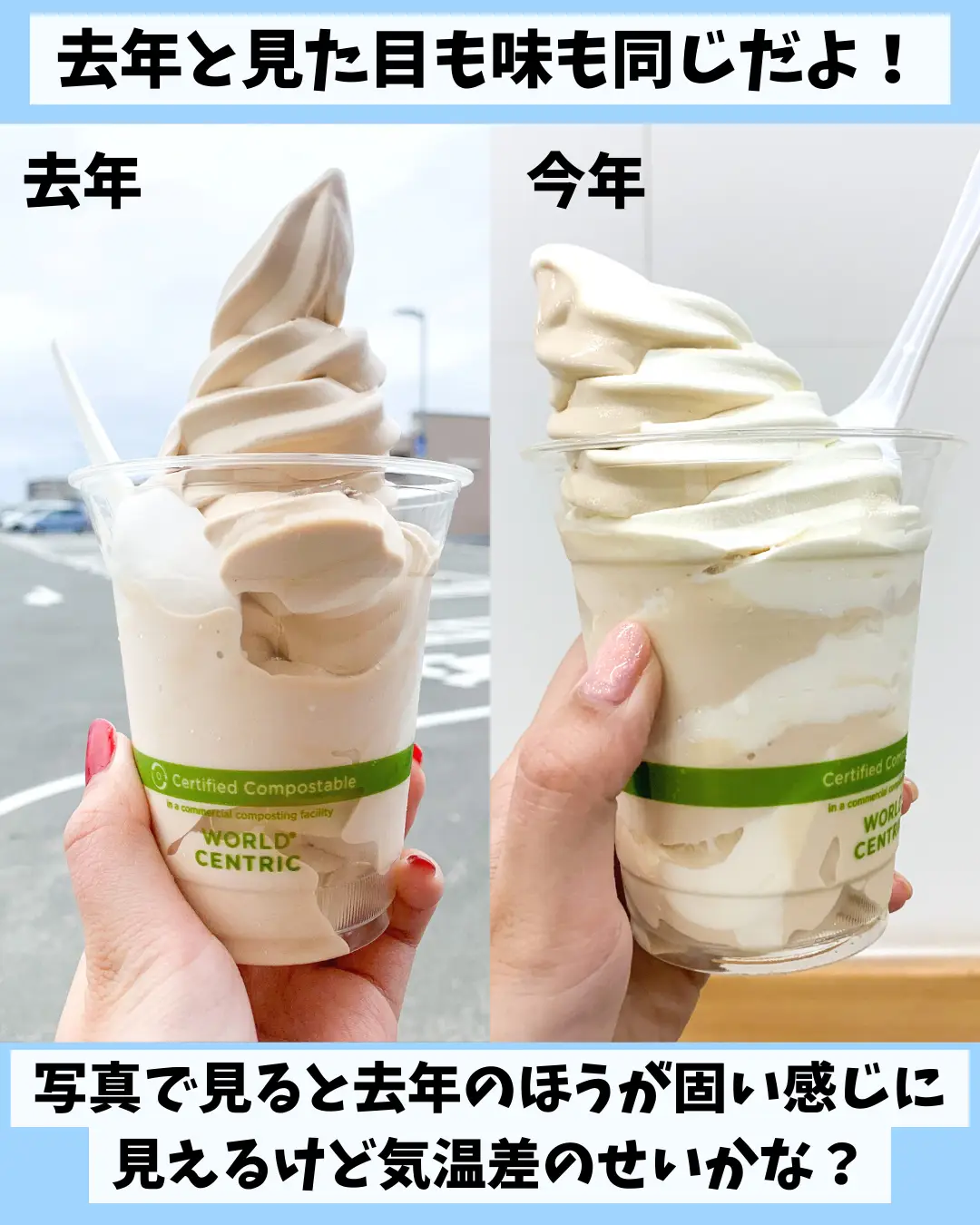 期間限定?】今だけコストコで食べられる濃厚ソフトクリームを食べて 