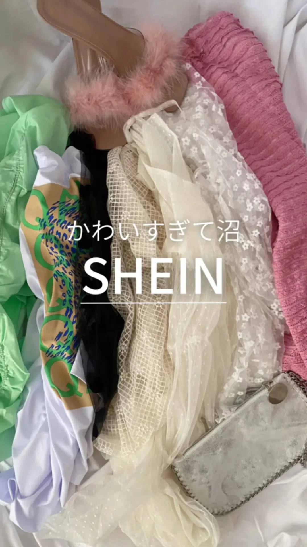 2024年のShein カラーコーデのアイデア20選