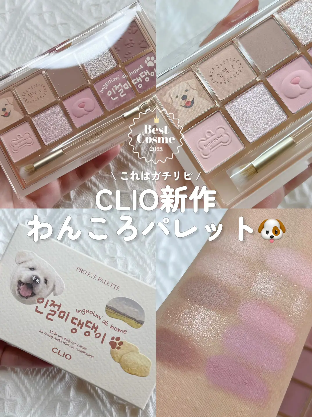 最大72%OFFクーポン 新品 CLIO クリオ アイシャドウパレット #21 うち