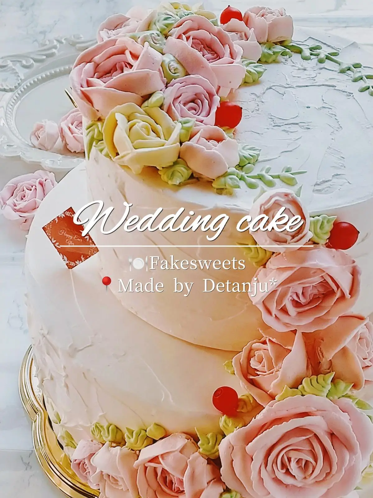 おうちで飾れるWedding cake】 | フェイクスイーツ作家＊いくが投稿したフォトブック | Lemon8