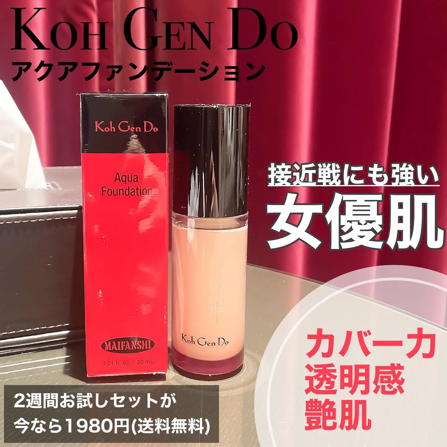 5点セット特価江原道 Koh Gen Do MAIFANSHIマイファンスィー