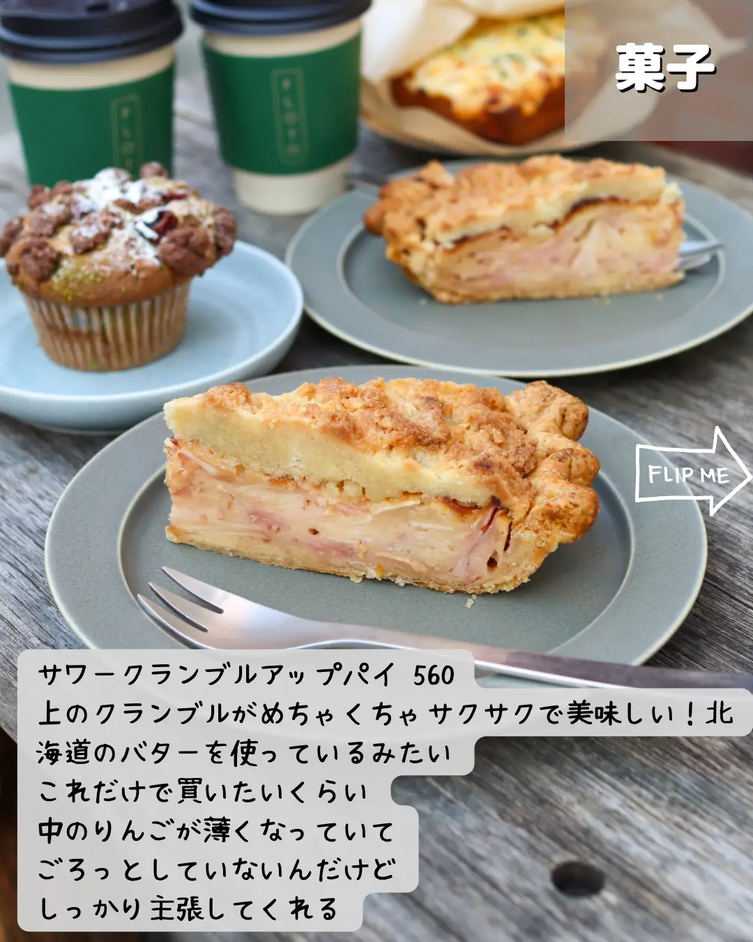 今までで1番のアップルパイきたかも！🍎 | はらぺこ(パン🍞カフェ☕️)が投稿したフォトブック | Lemon8