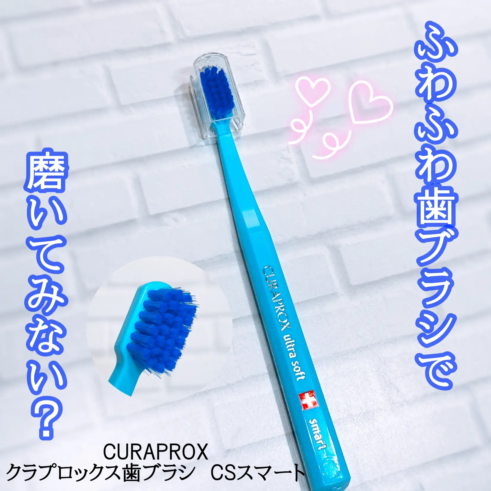 クラプロックス CS smart 10本セット 楽天市場】クラプロックス CSスマート 【1〜6本セット】歯ブラシ