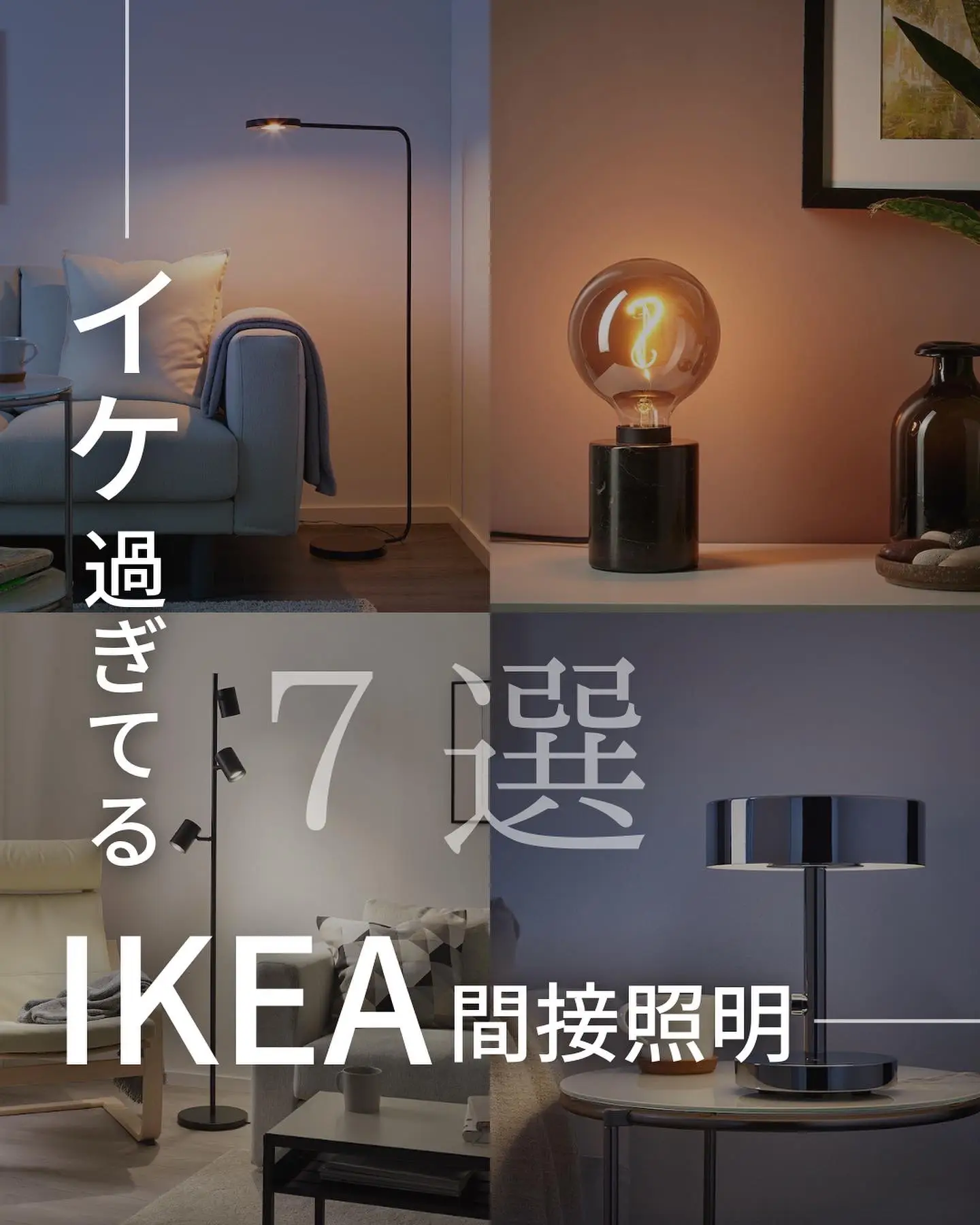 IKEA PS 2017 Lamp 間接照明 フロアスタンド - フロアスタンド