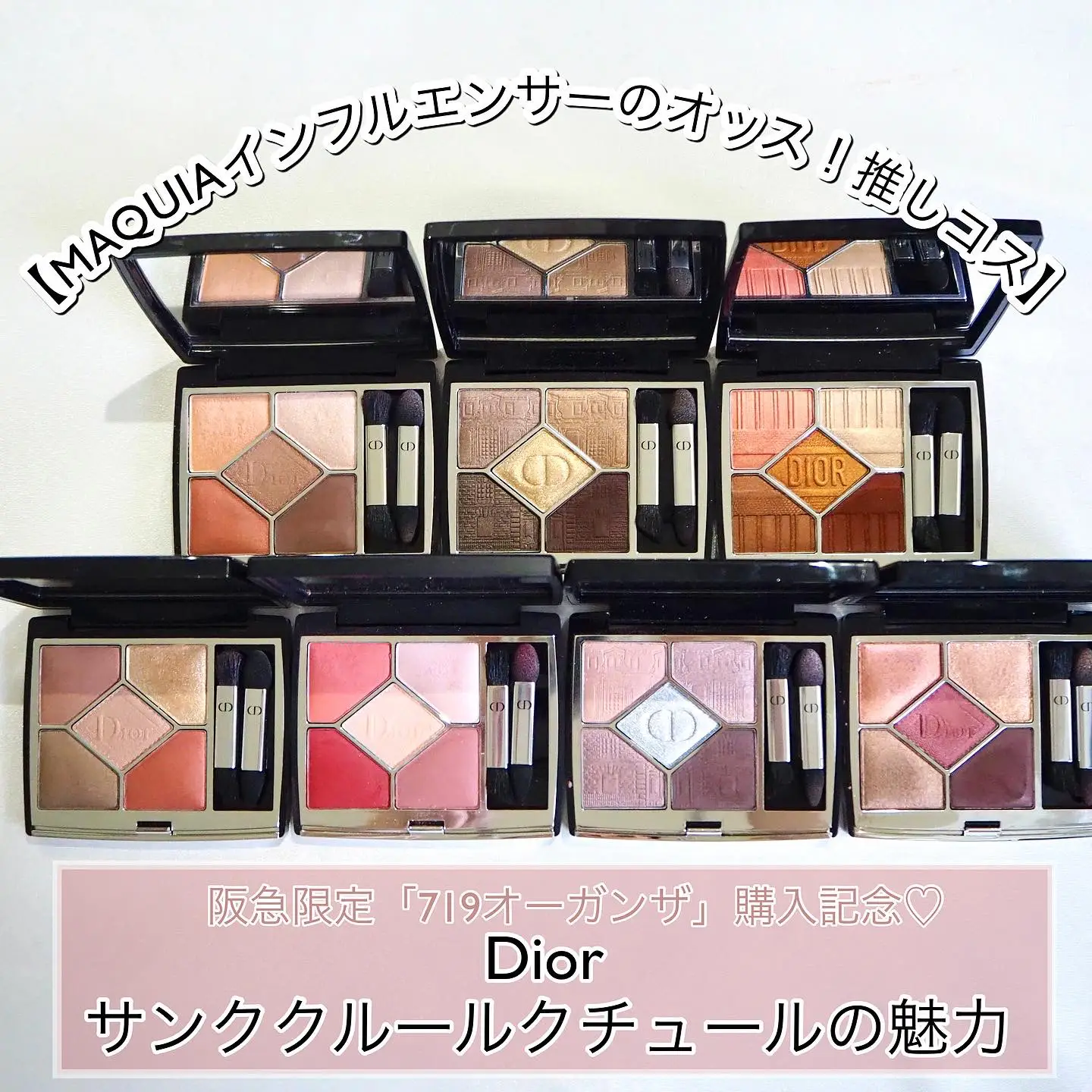 Dior【Dior】????店舗限定色???? サンククルール クチュール 719 オーガンザ - howcampers.com
