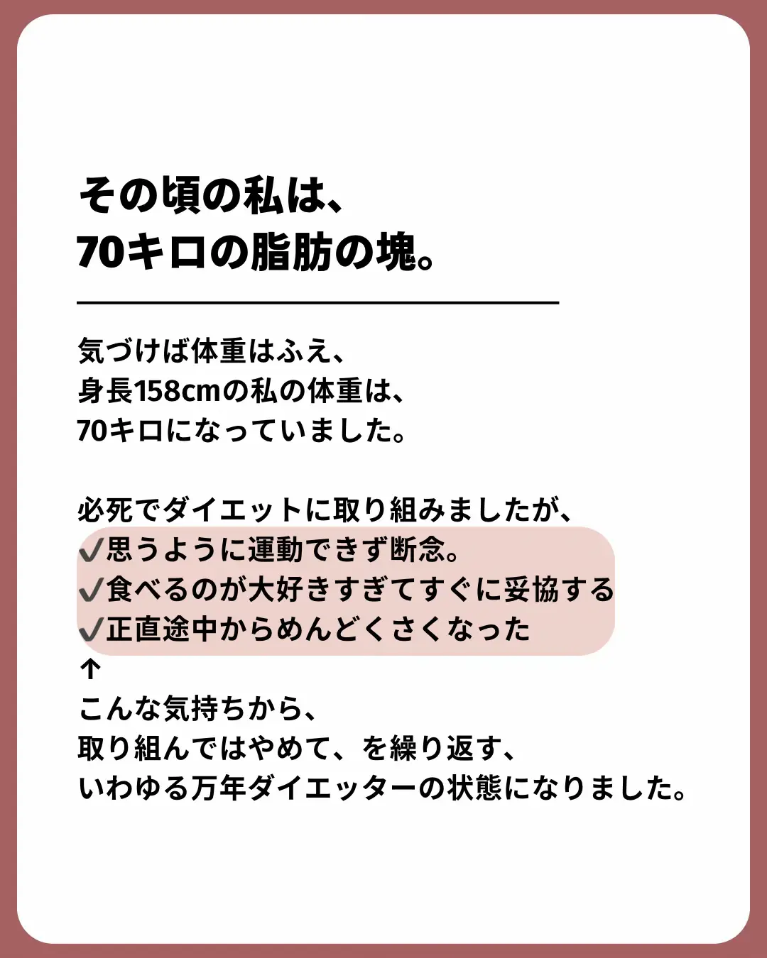 2024年のダイエット70キロからののアイデア20選