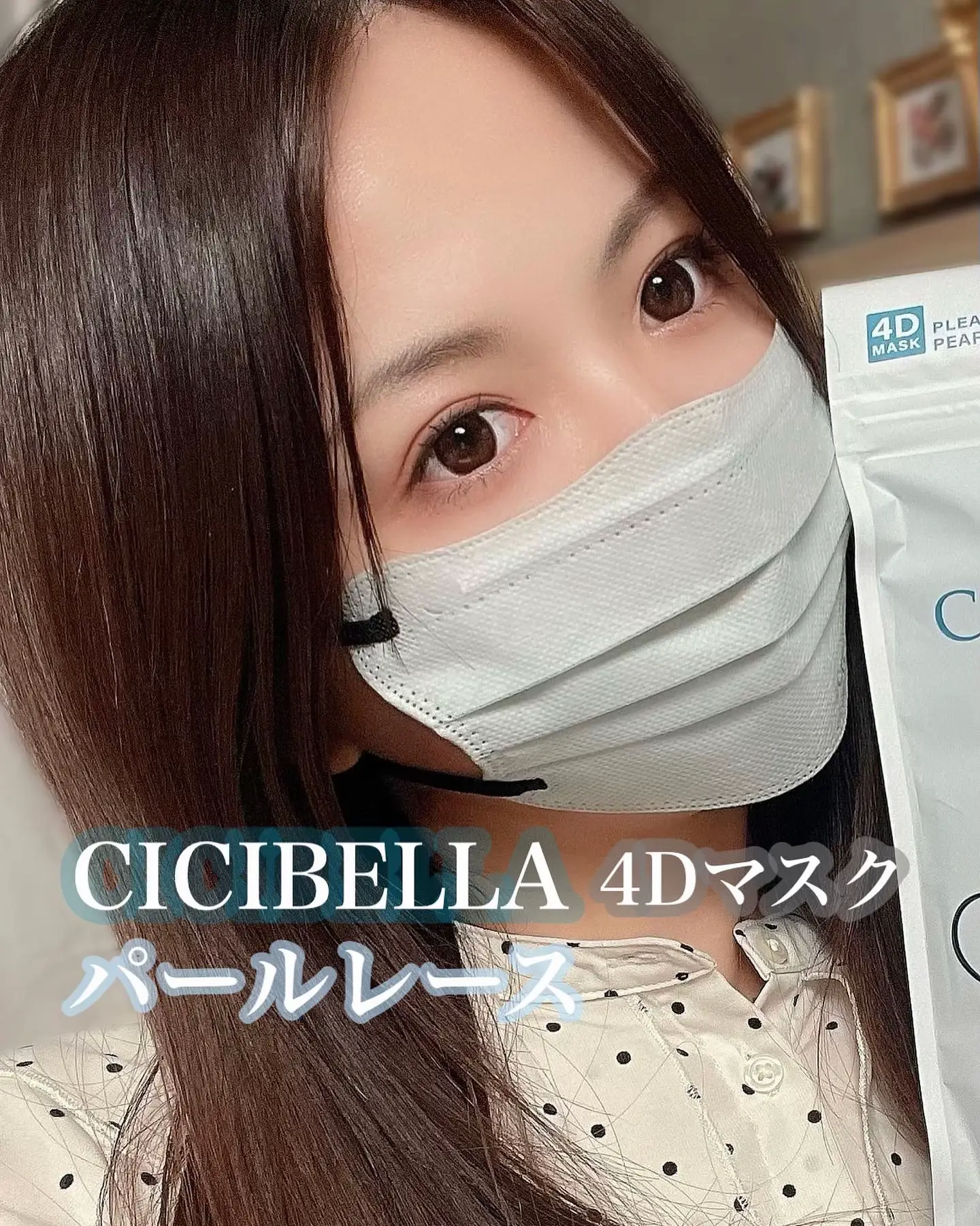 小顔効果と血色感アップ！CICIBELLAの4Dマスク | みかほ。美容がお好き💜‎🤍が投稿したフォトブック | Lemon8