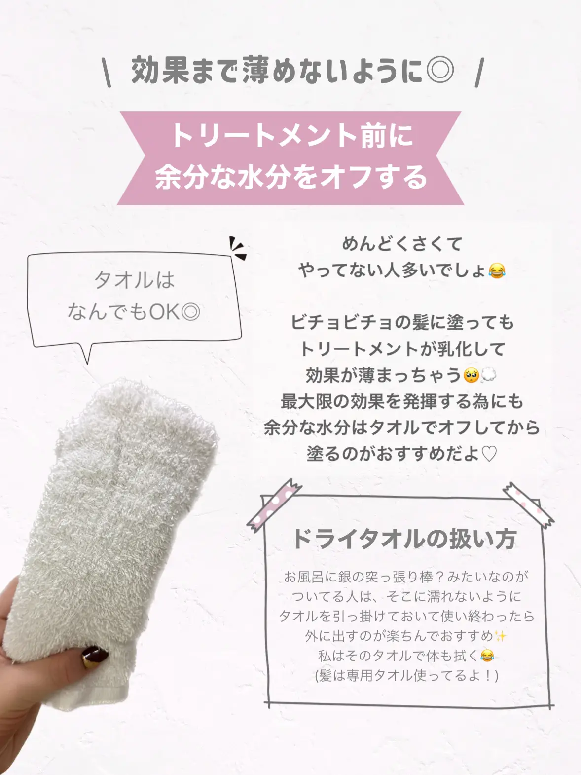 What you can do for ✨ hair🚿   | Gallery posted by あいす🍨元BA