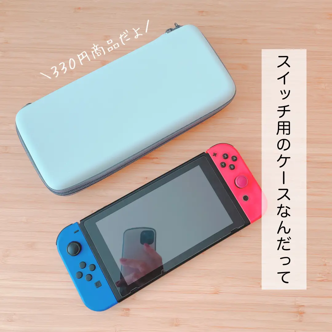 任天堂switch ケース - Lemon8検索