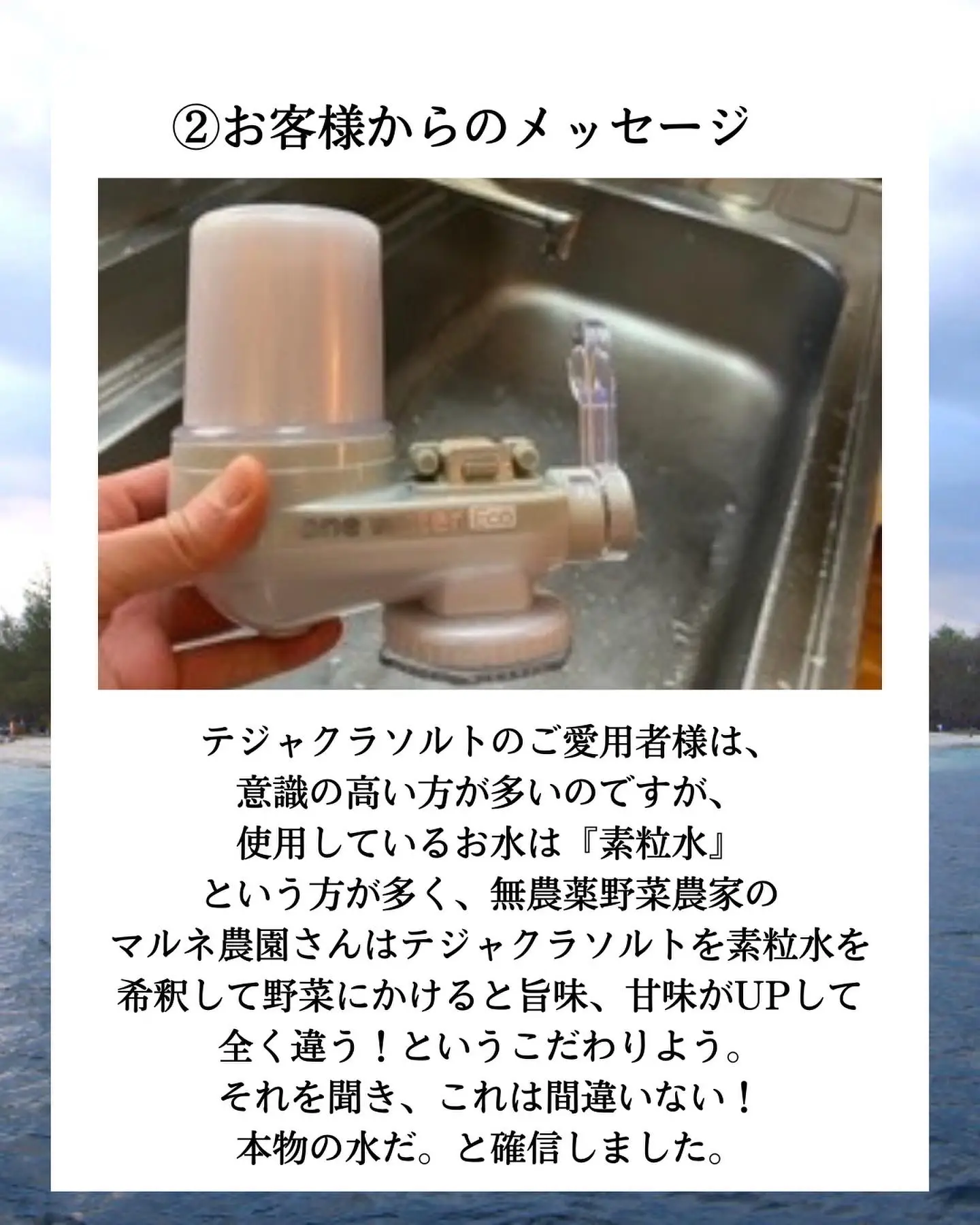 素粒水♡浄水器♡ - 浄水機