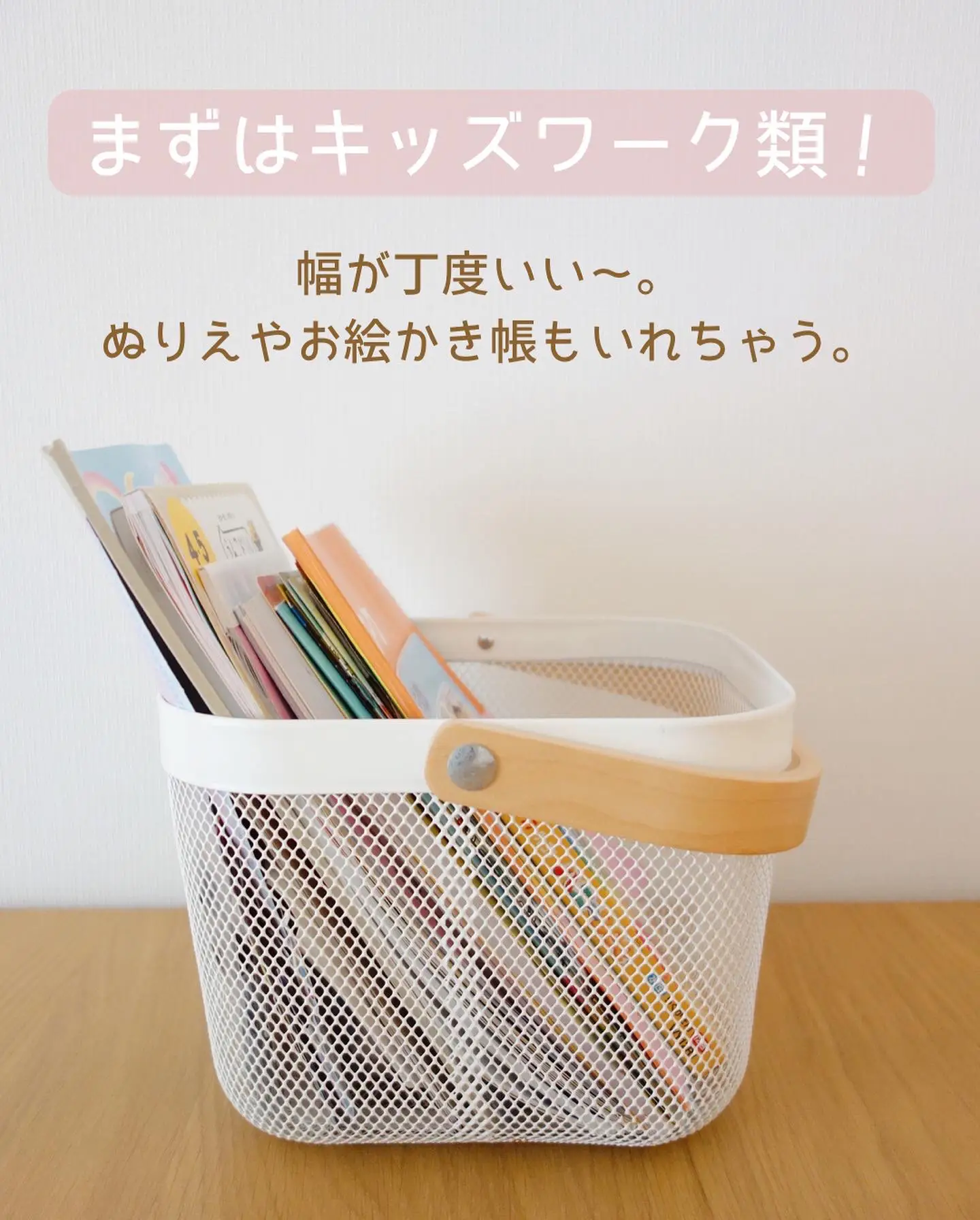 こどもグッズ収納と相性◎なikeaバスケット🧸 | うみ｜4歳児ママが投稿したフォトブック | Lemon8