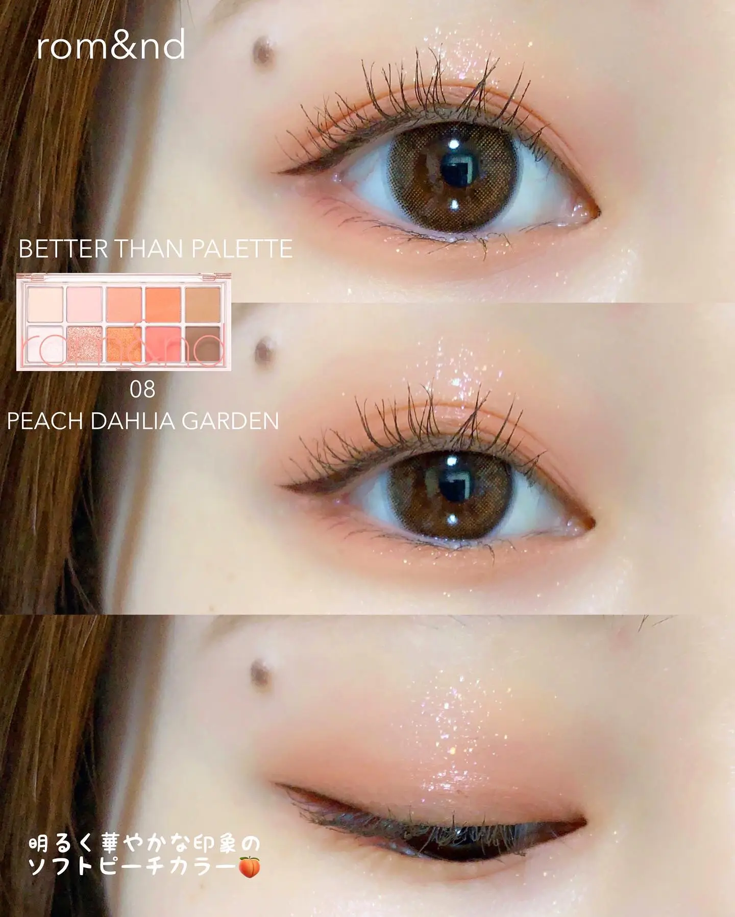 rom&nd BETTER THAN PALETTE 08 PEACH DAHLIA GARDEN | Sarina🦋が投稿