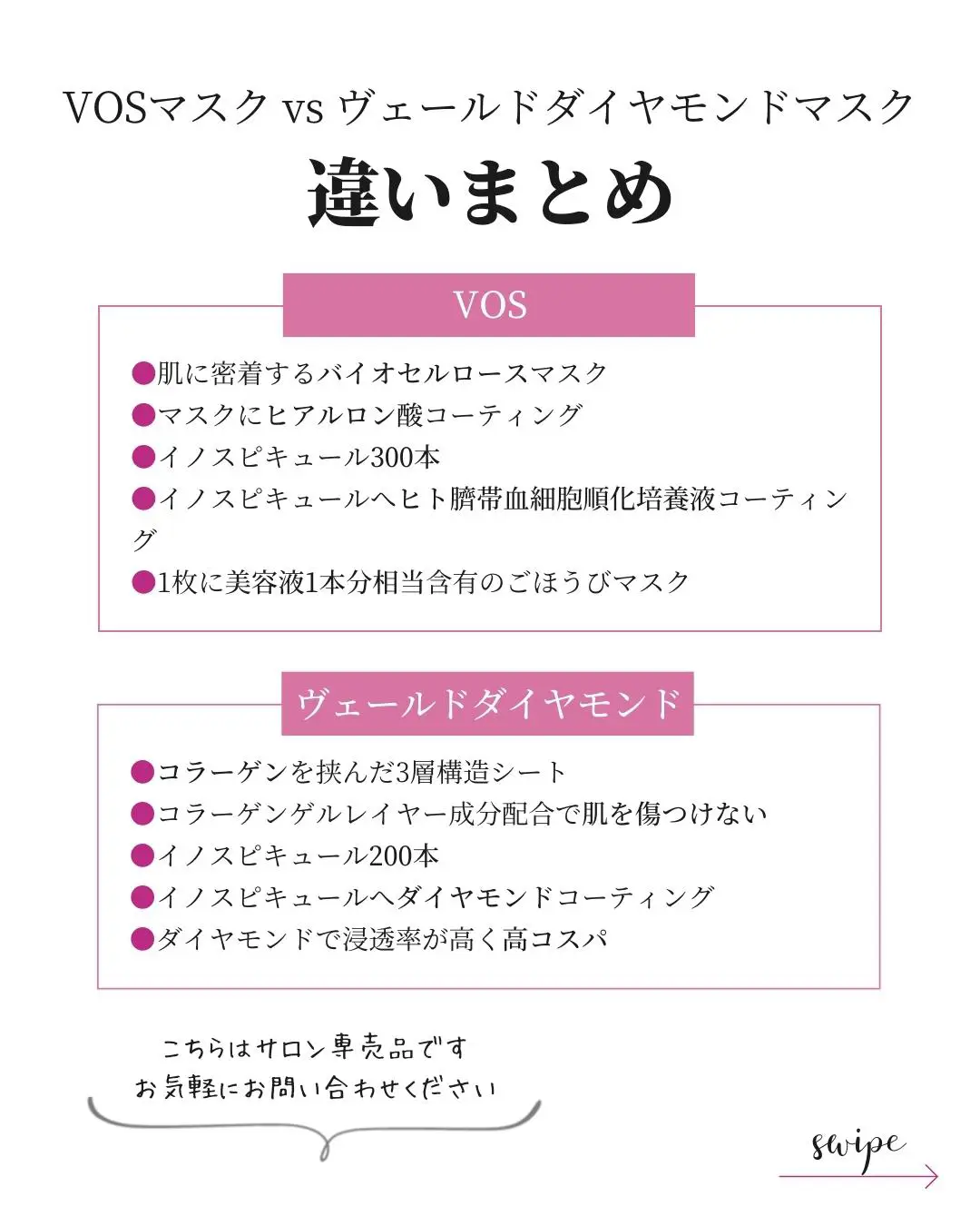 新商品ダイヤモンドマスクvs V.O.Sマスクどこが違うのか！？解説します