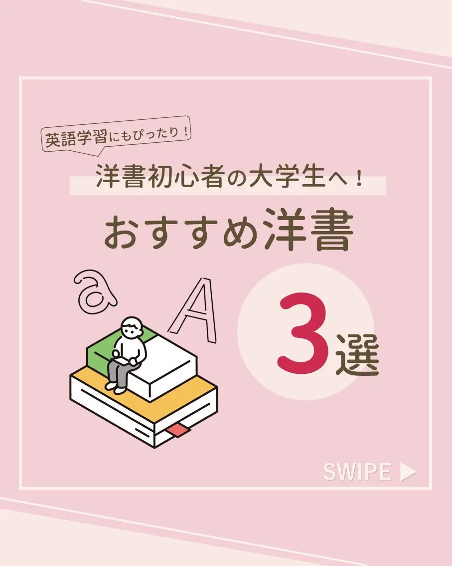 英語の勉強 本 - Lemon8検索