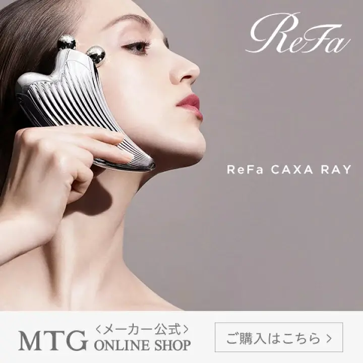 リファカッサレイ ReFa CAXA RAY リファ カッサプレート 美顔器