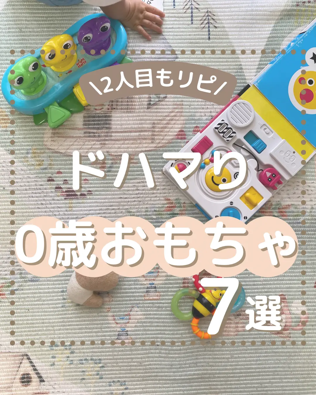 ☆手作りおもちゃ見本ページ②☆ - 知育玩具
