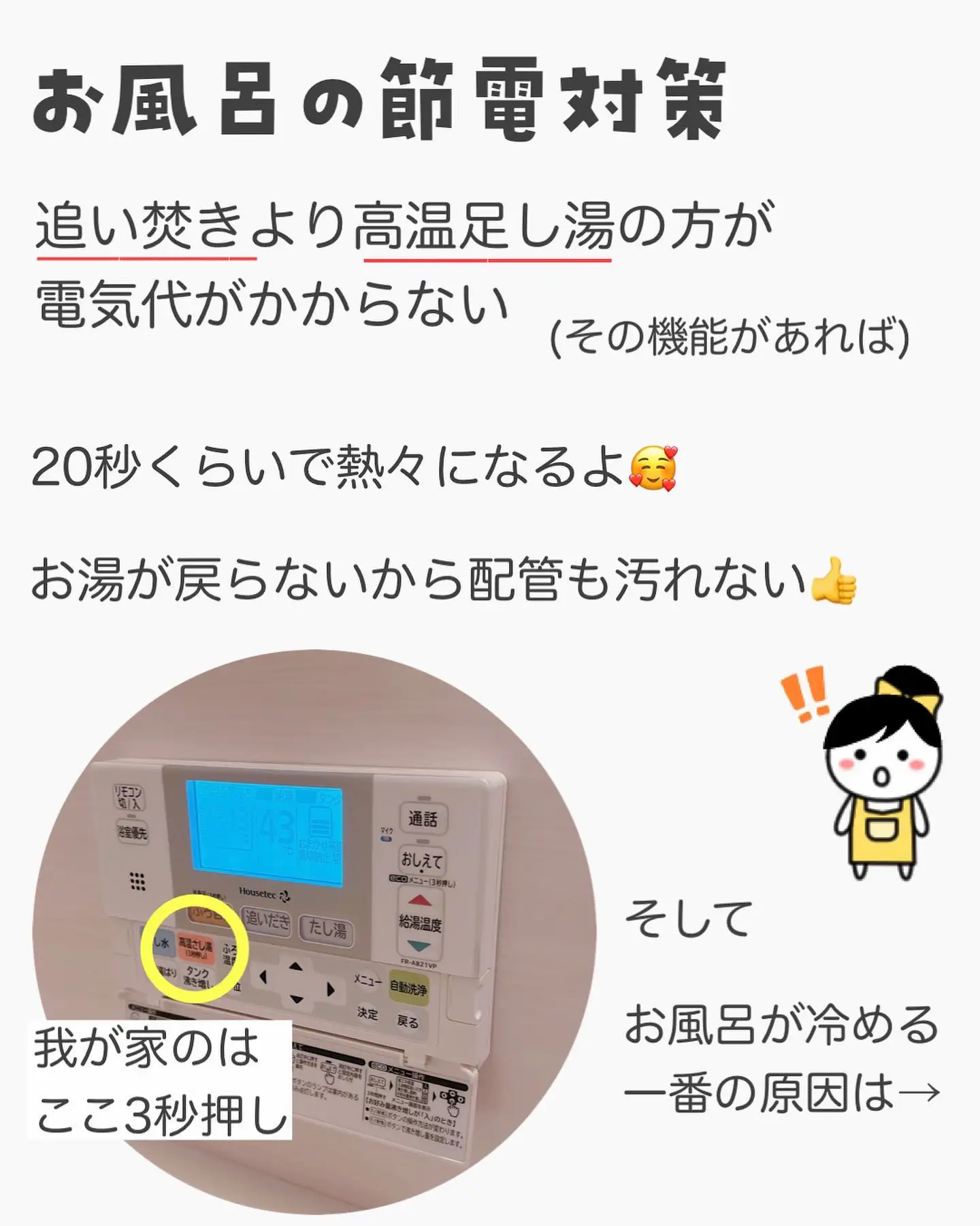 電気代が安くなる】 | かおりの暮らしの教科書が投稿したフォトブック 