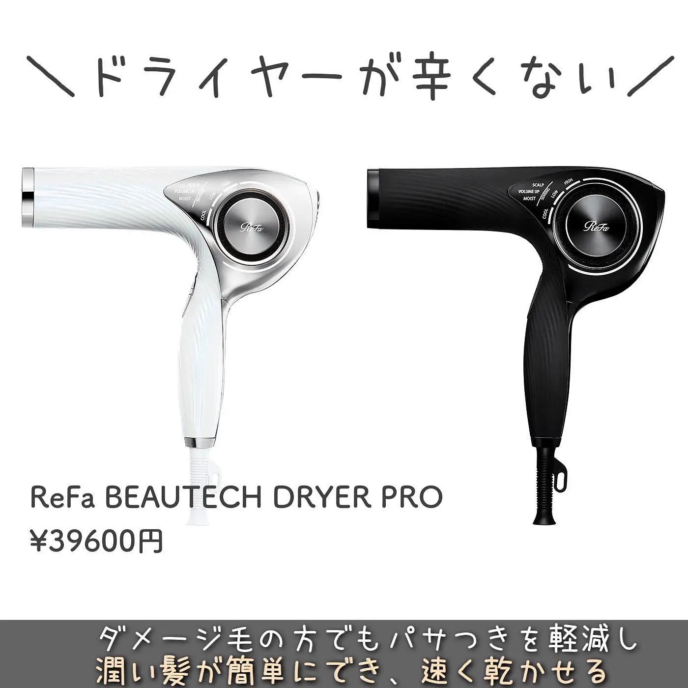 リファドライヤー（プロ❗️）旧型より買うなら絶対新型プロ❗️全然違う早い者勝ち‼️ - 美容/健康