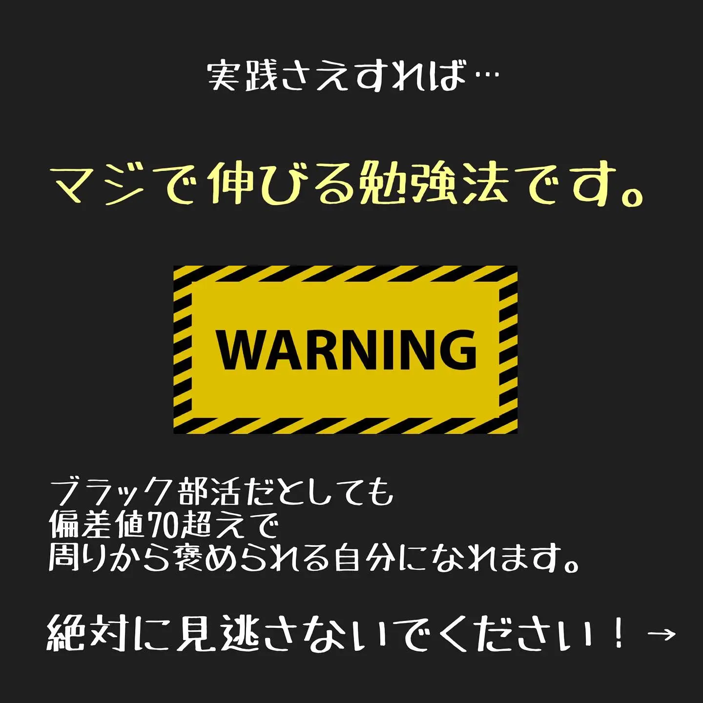 偏差値70になれる】オススメ勉強法！ | リケ先輩【両立と受験のミカタ】が投稿したフォトブック | Lemon8