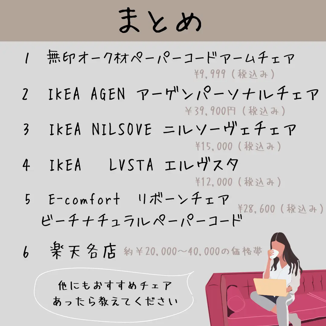 Yチェア諦めた🤦‍♀️Yチェアの代わりになるチェアまとめ | 𝐼𝑅𝑂╎リモートで家づくりが投稿したフォトブック | Lemon8