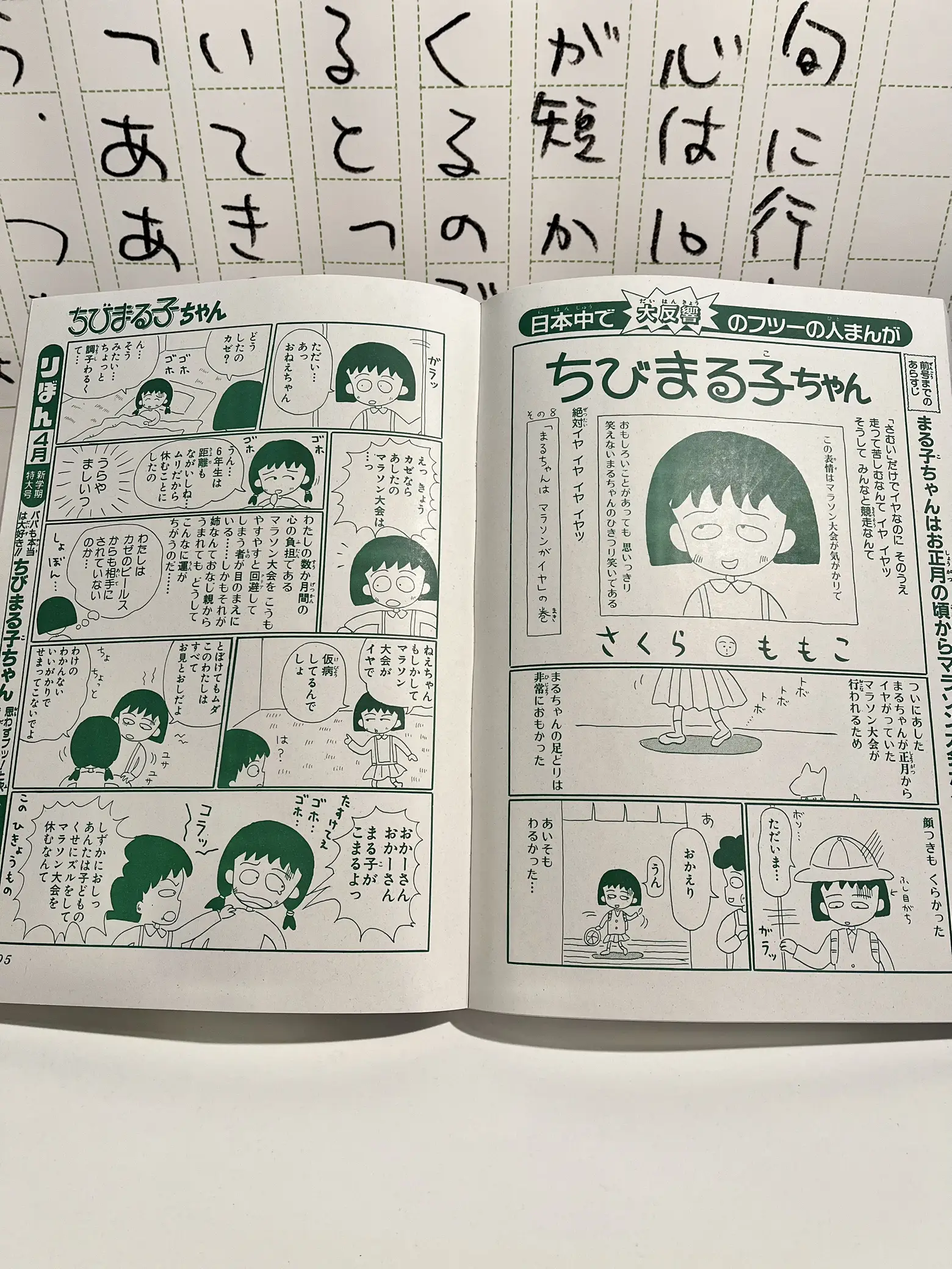 さくらももこ展 公式図録 10冊セット ちびまる子ちゃん さくらももこ