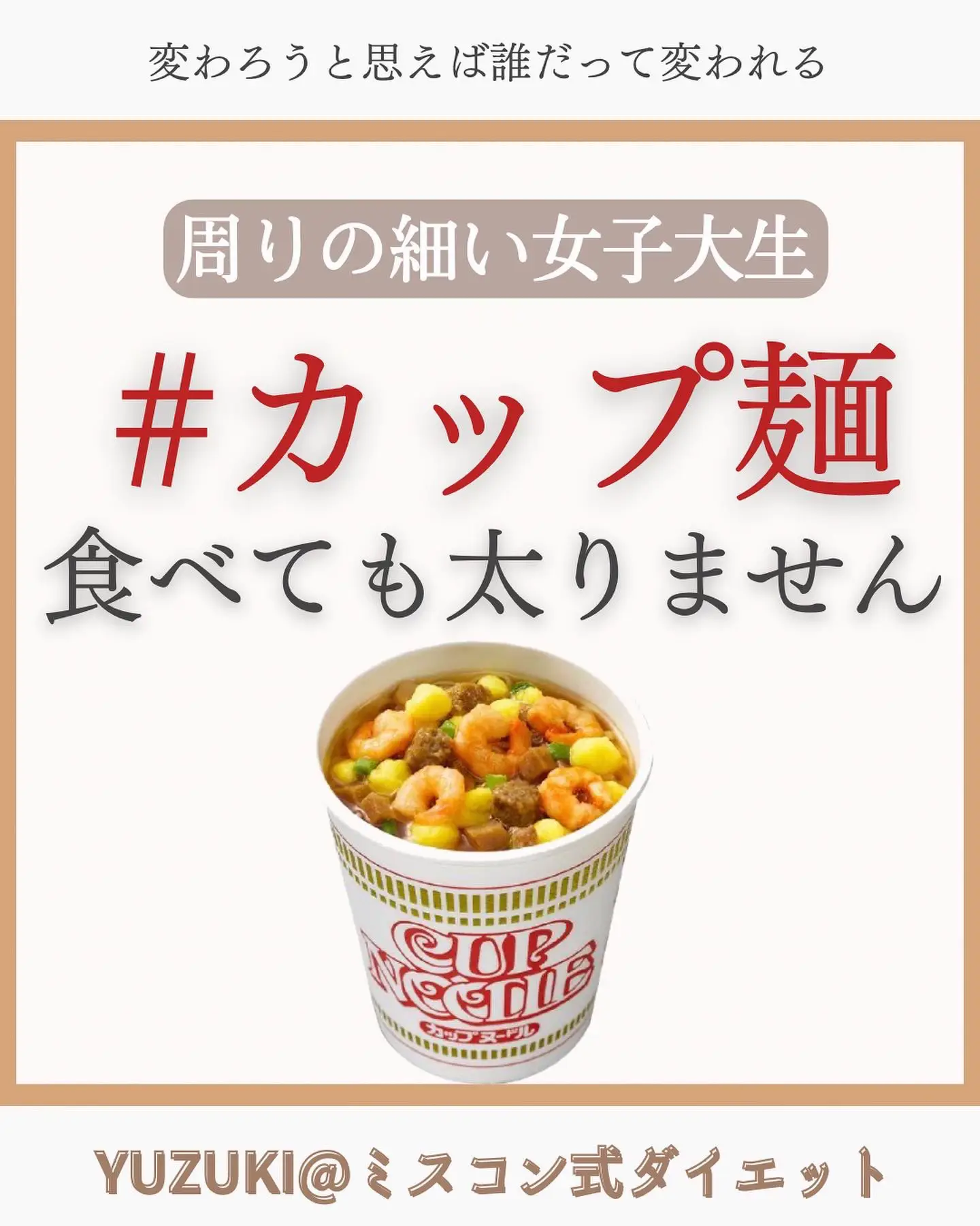 カップ麺&お菓子超大量詰め合わせ パイの実 ポテチ じゃがりこ カレー