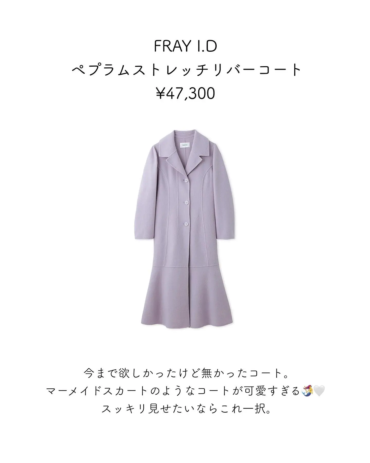 Vネックリバーコート （Spick&Span○ 旨かっ ノーカラーVネックリバー  