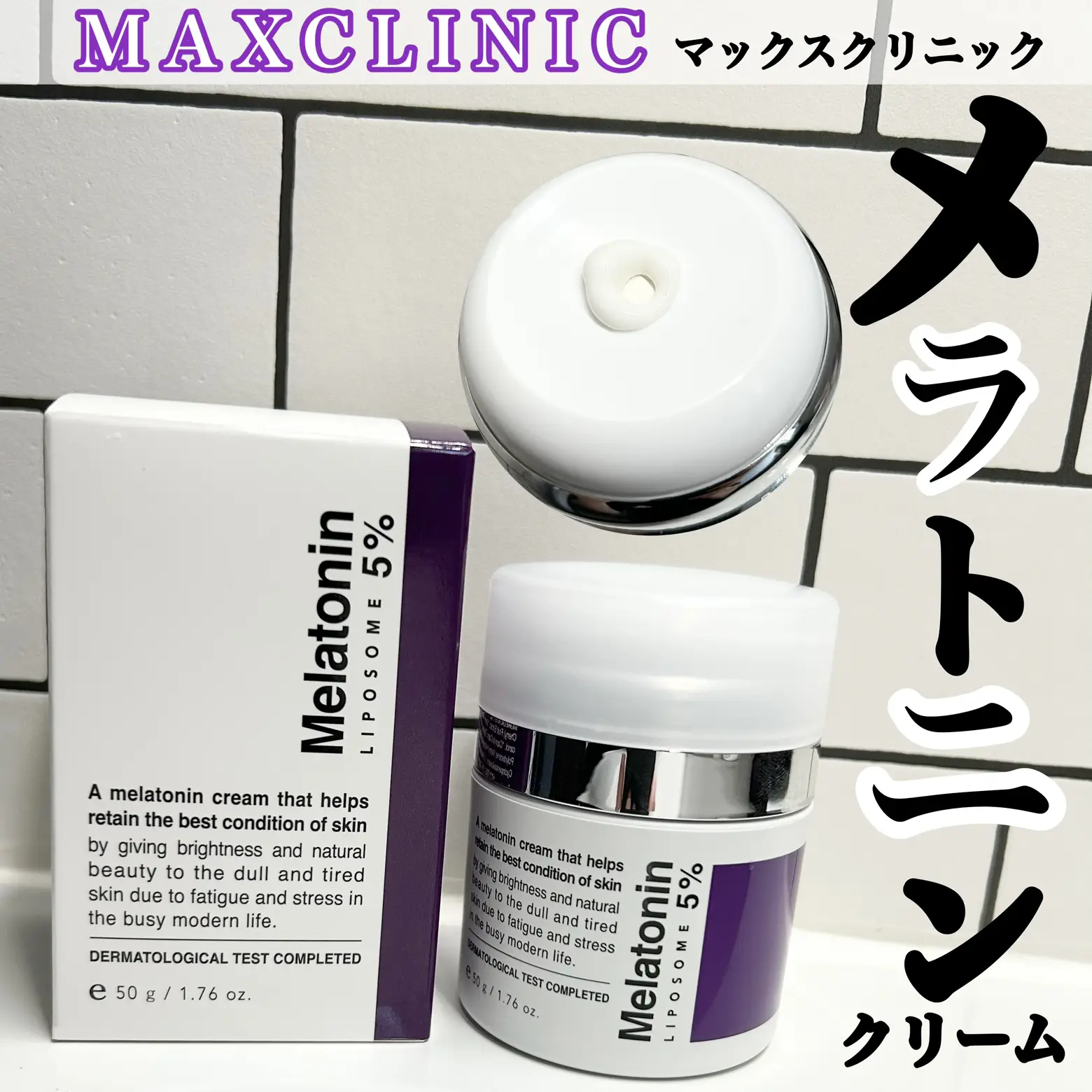 MAXCLINIC タイムリターンメラトニンクリーム/ | Kou.が投稿したフォト