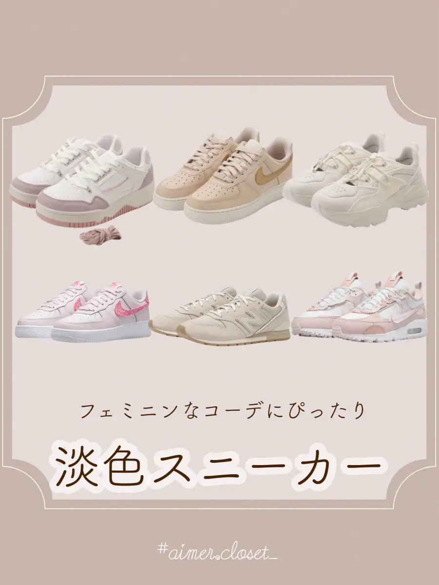 𓂃淡色にオススメのスニーカー👟 | aimerが投稿したフォトブック | Lemon8