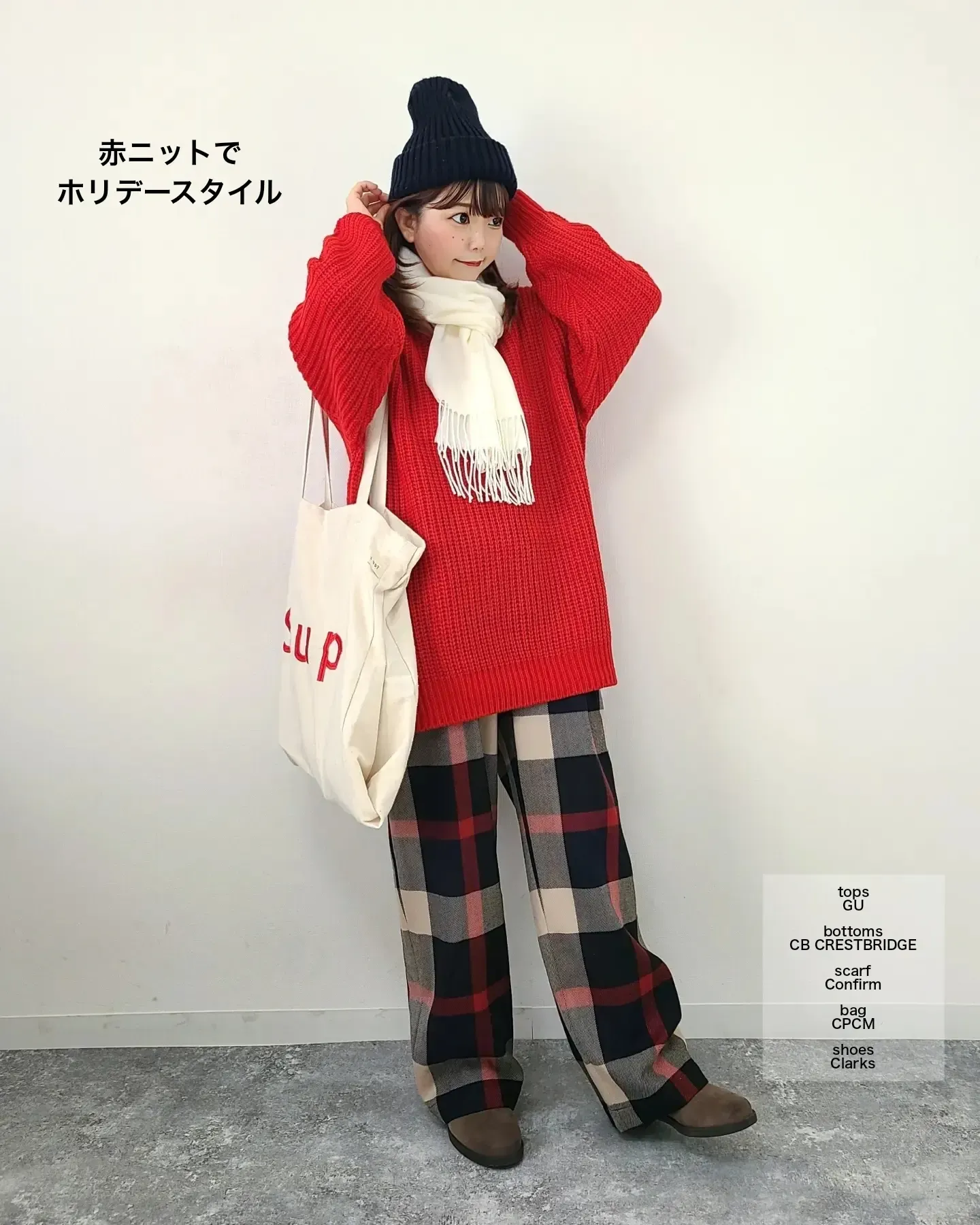 CB CRESTBRIDGEチェックパンツ✨着まわしコーデ♥️ | パン粉が投稿 