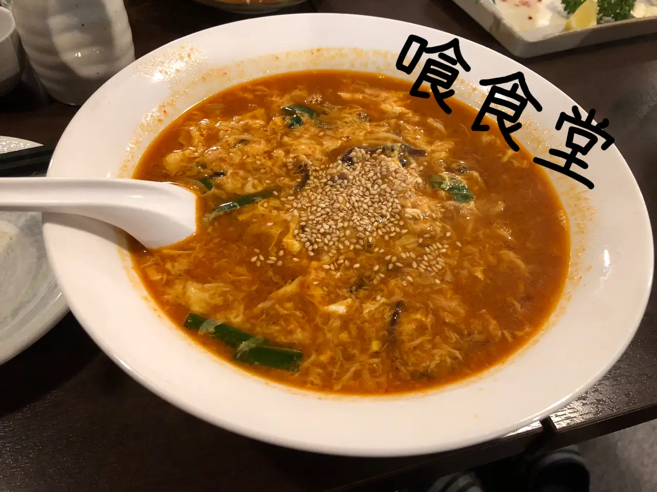 福岡 #福岡グルメ #福岡ラーメン #福岡辛麺 #美野島 | yuuuiが投稿したフォトブック | Lemon8