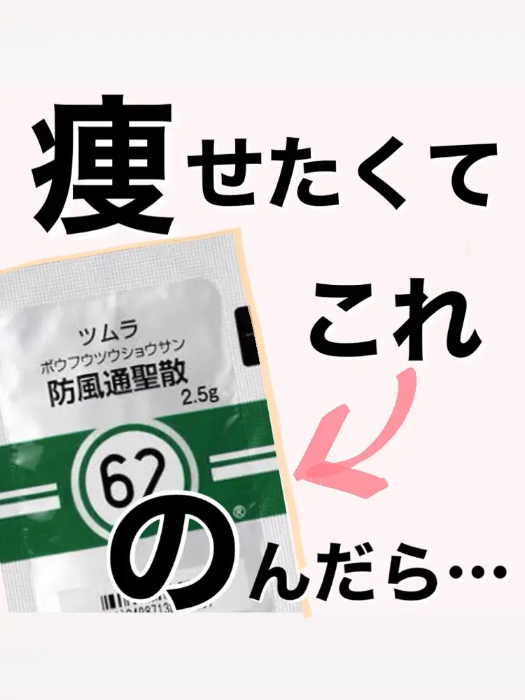 ハナビ漢方 2か月分 - ダイエット